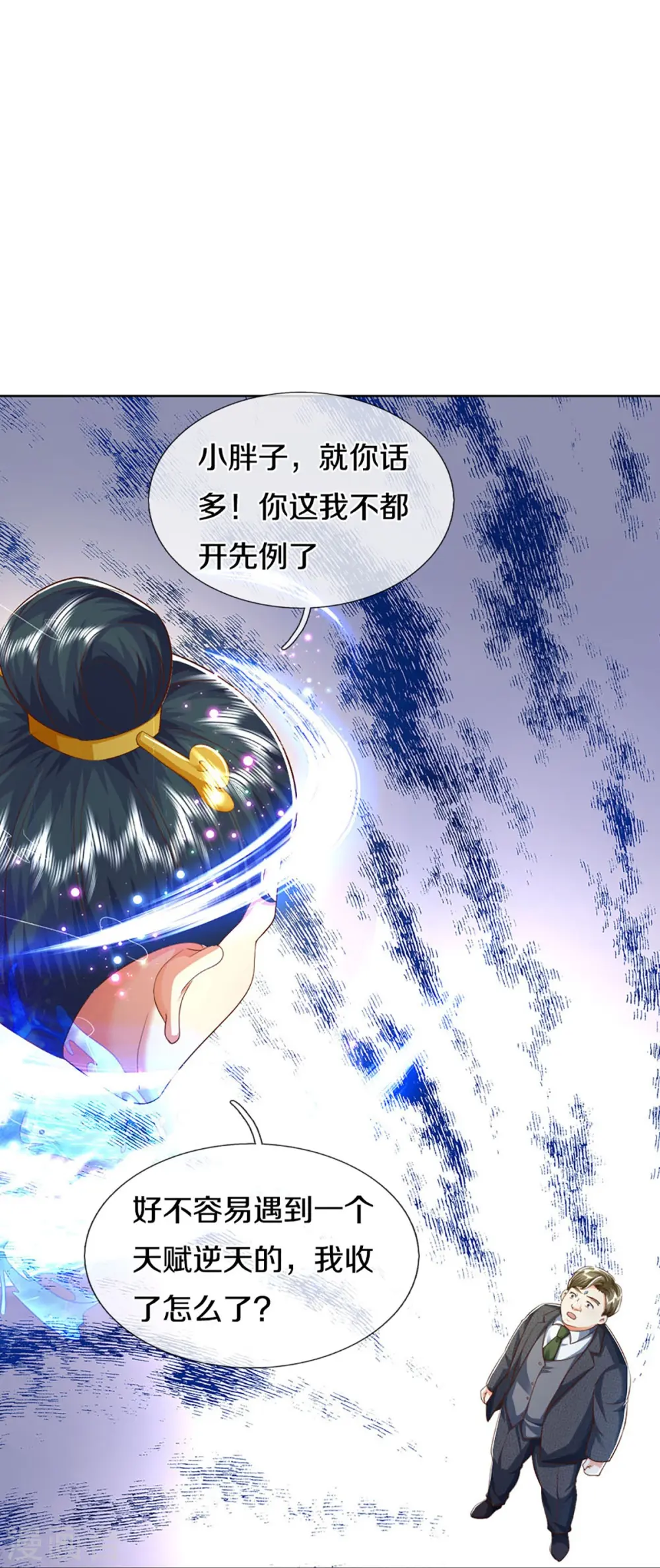 第332话 龙脉之地，章家秘境50