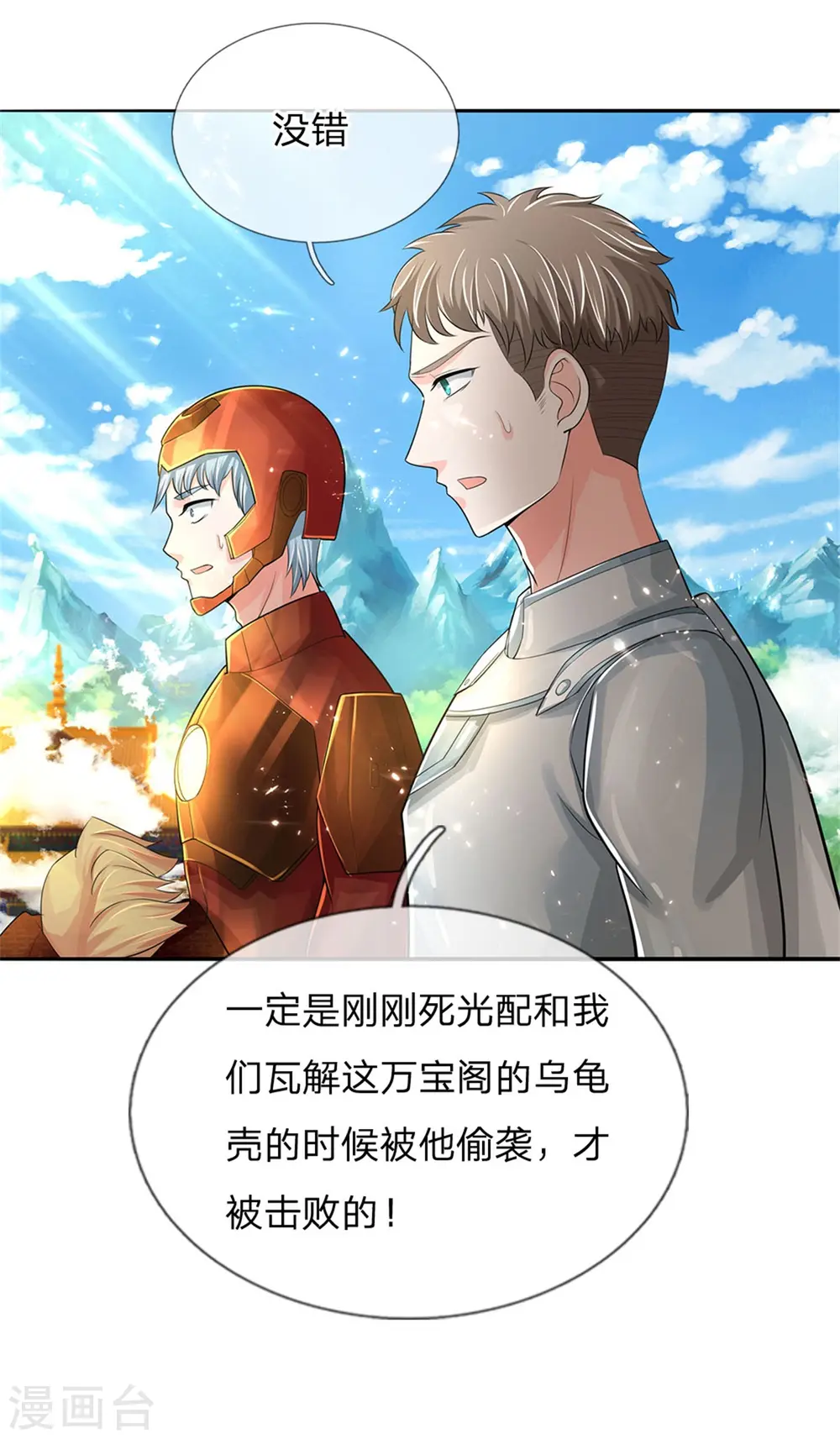 第165话 不堪一击，钢雷二将18