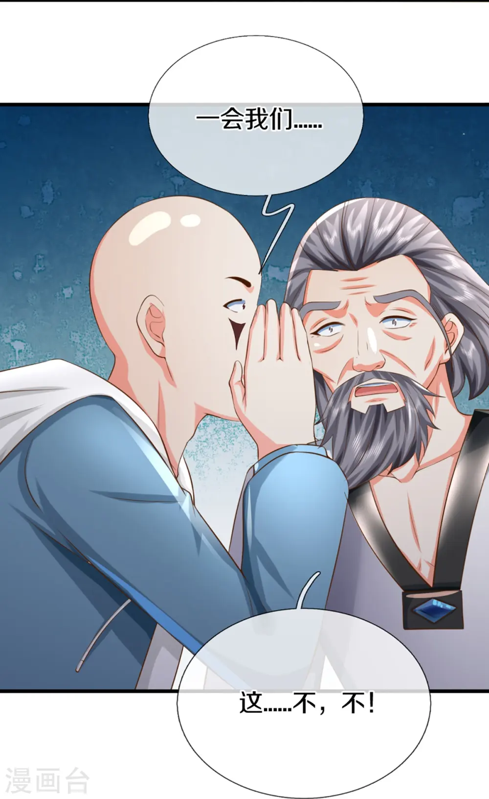 第315话 传承之力 即将重现16