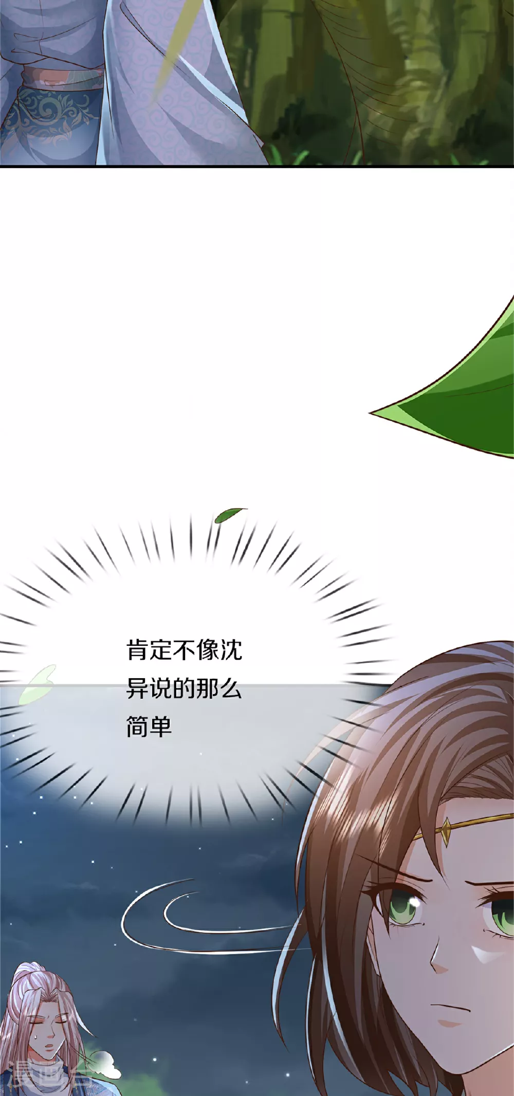 第370话 万兽之王，听从号令34