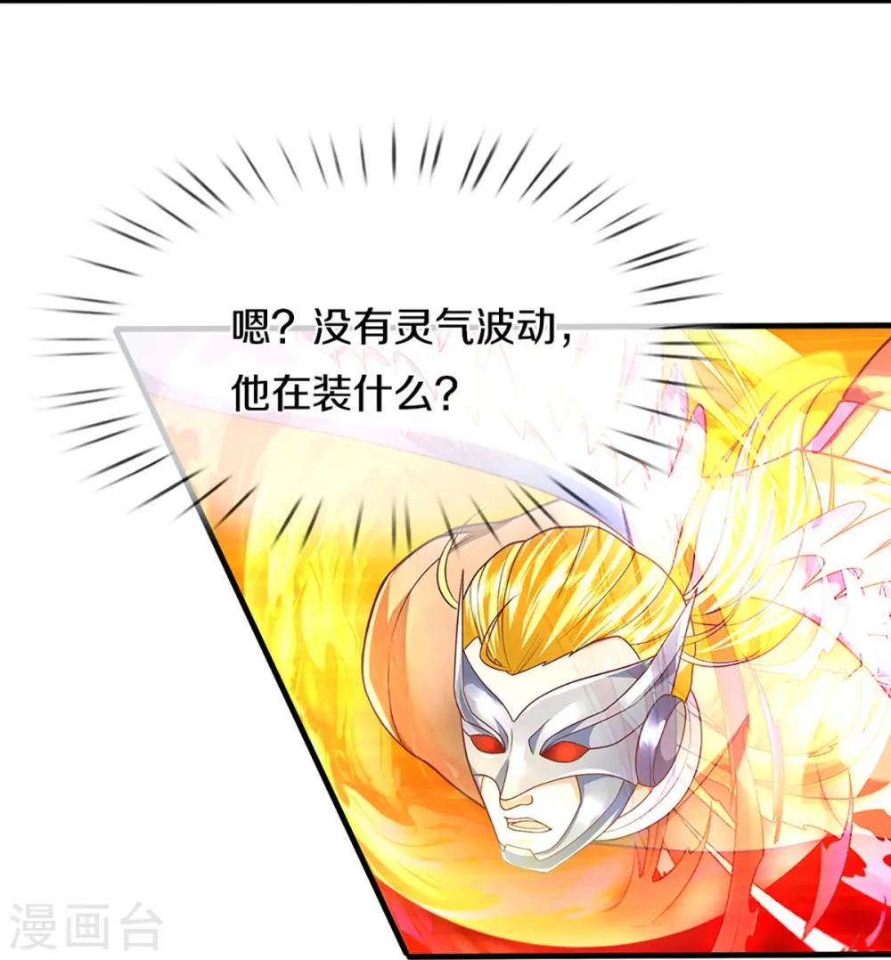 第273话 滔天之怒，无惧威胁3