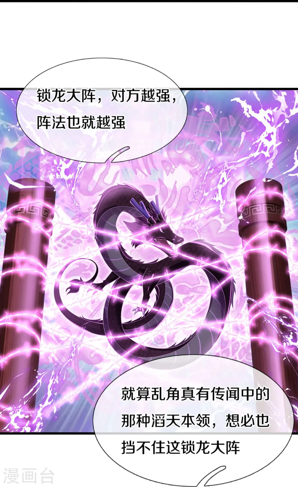 第319话 乱角求助，误打误撞23