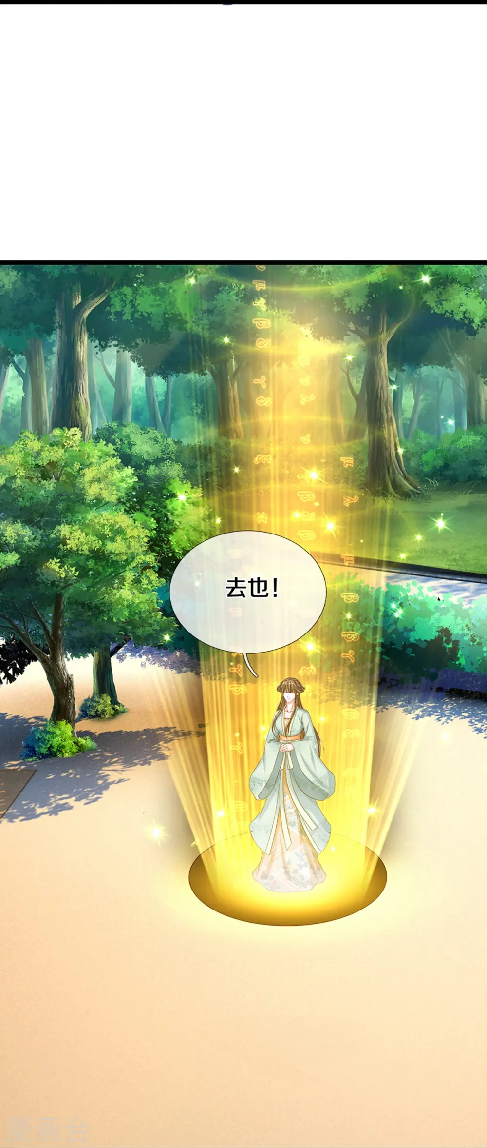 第347话 燕城强者，竟是乱角？14