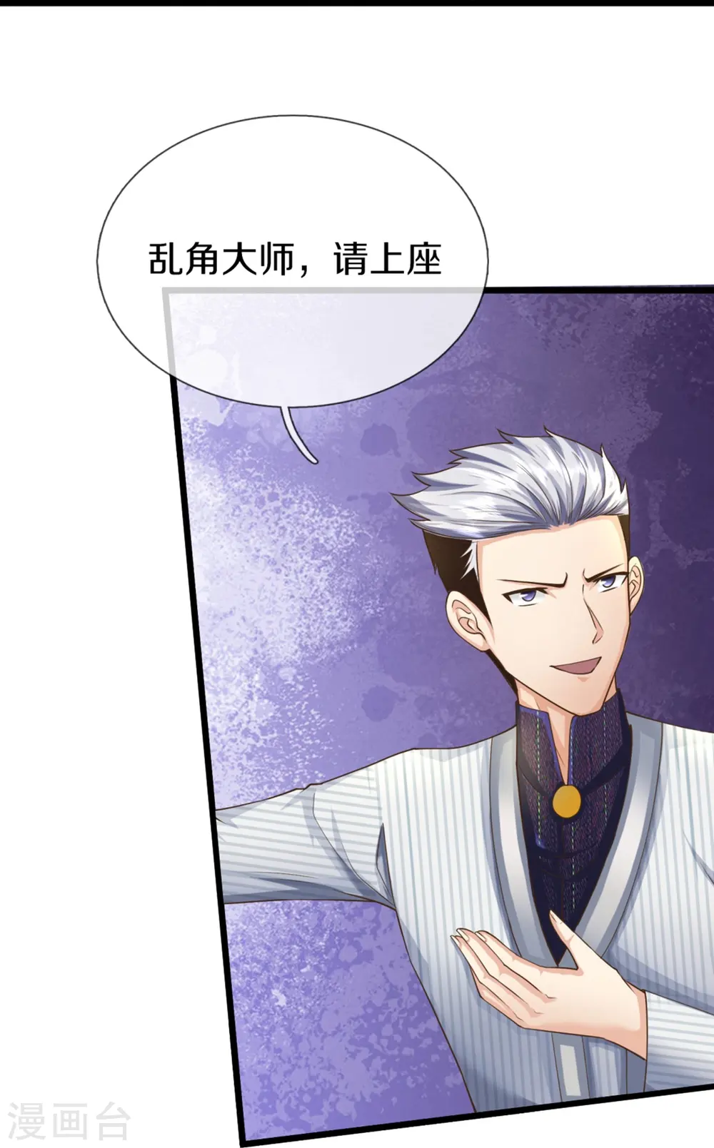 第305话 乱角大师，以武会友20