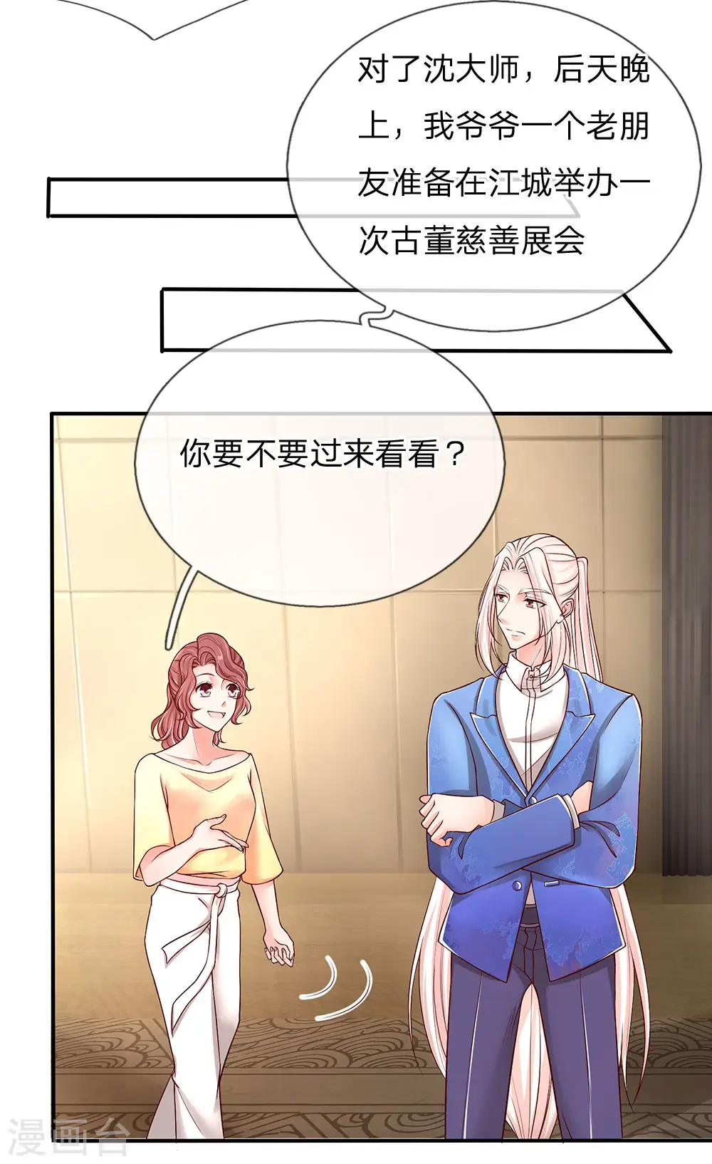 第90话 撤销经理，沈异担任10