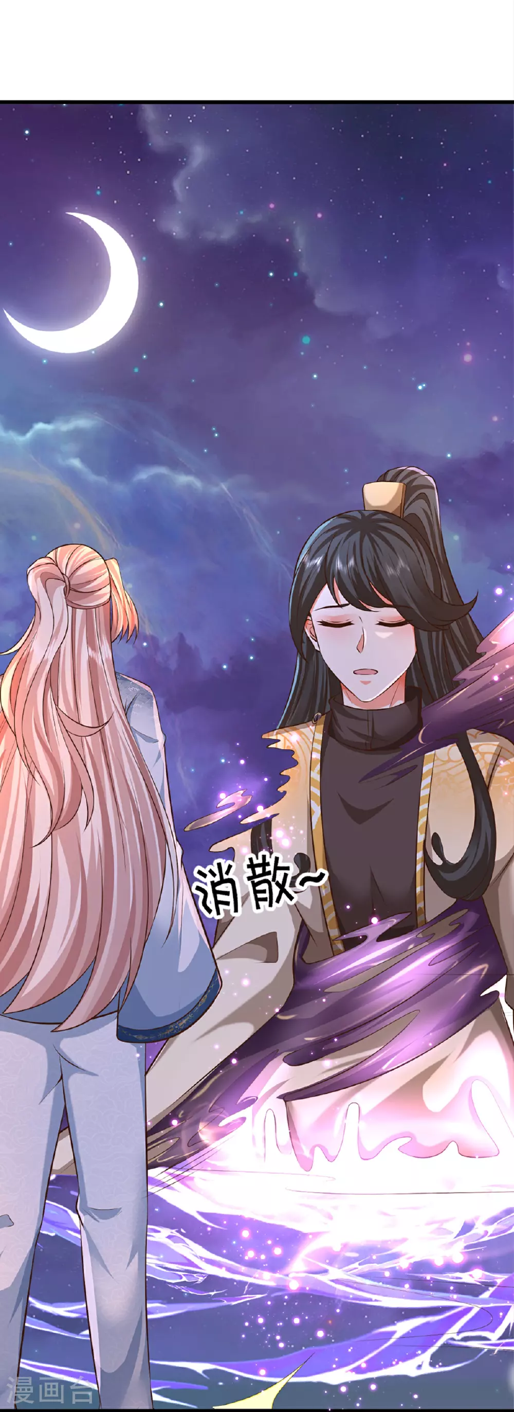 第368话 万魔之源，天道责罚31