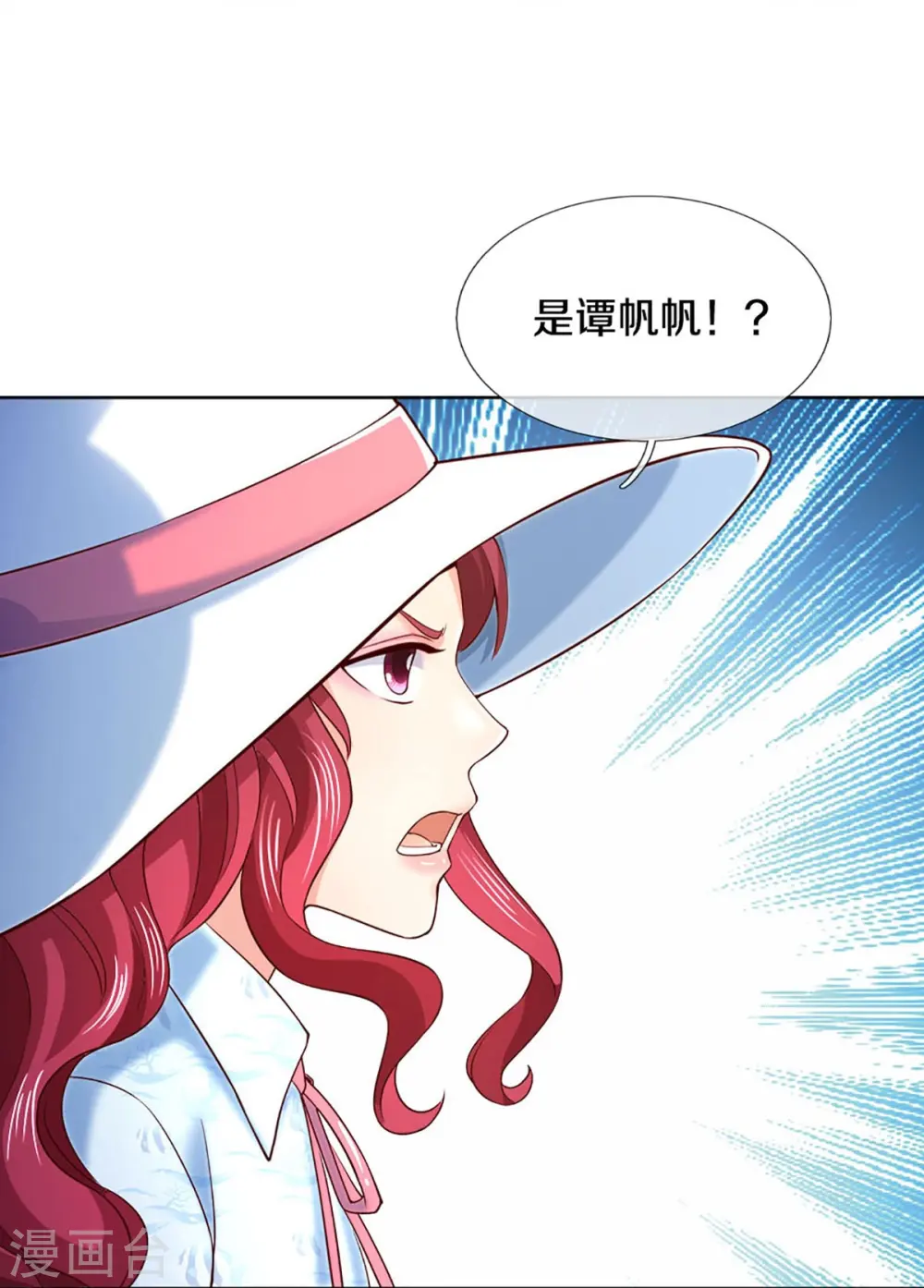 第283话 地址被查，粉丝围攻15