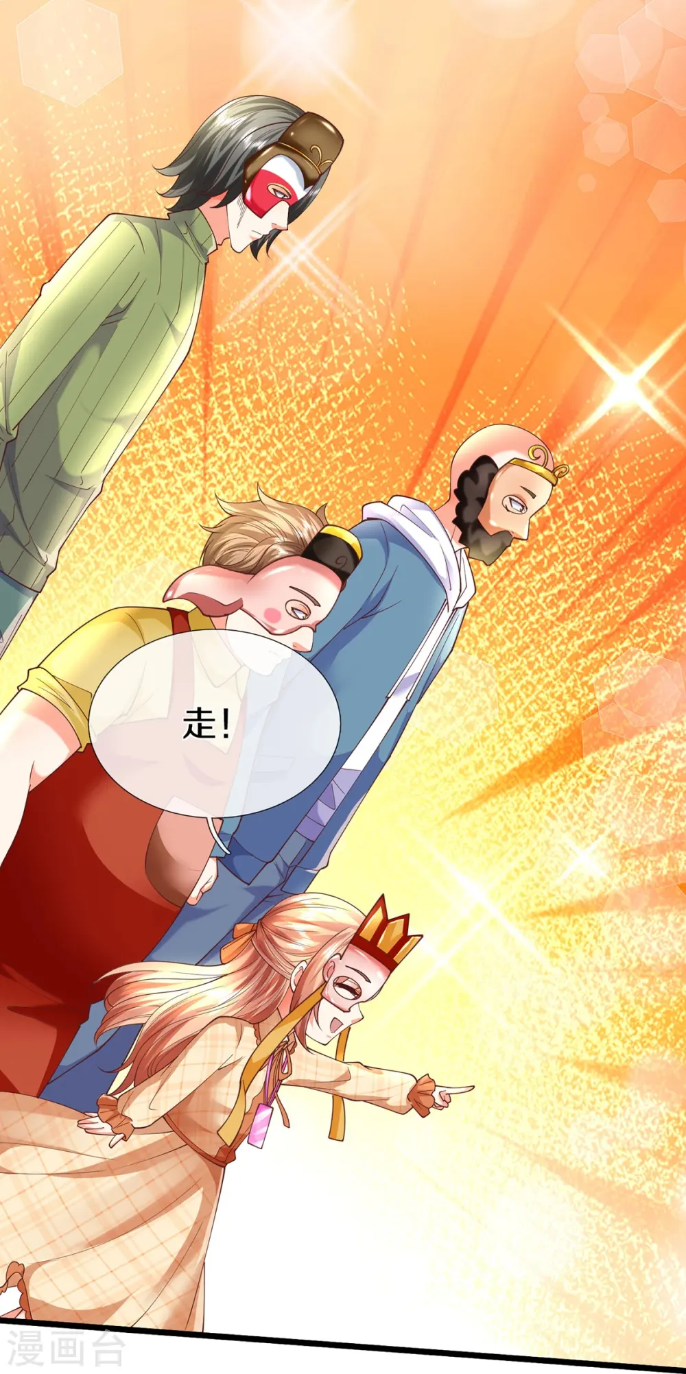 第289话 神秘任务，霖霖出击21