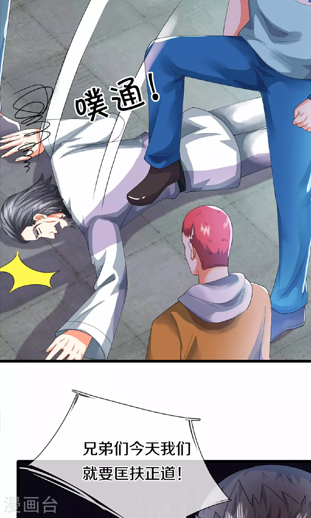 第372话 现年轻人，不讲武德37