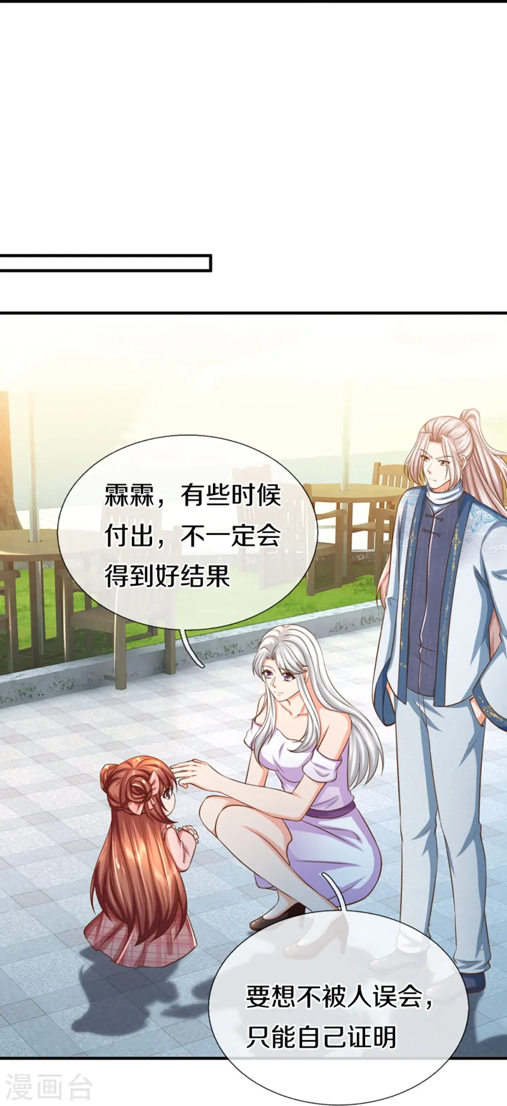 第348话 诬陷沈异，魔头败类51