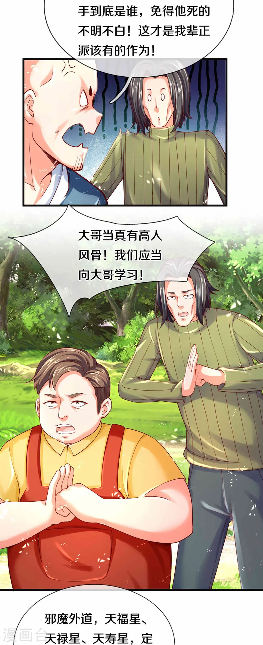 第228话 联盟追杀，讨伐誓师19