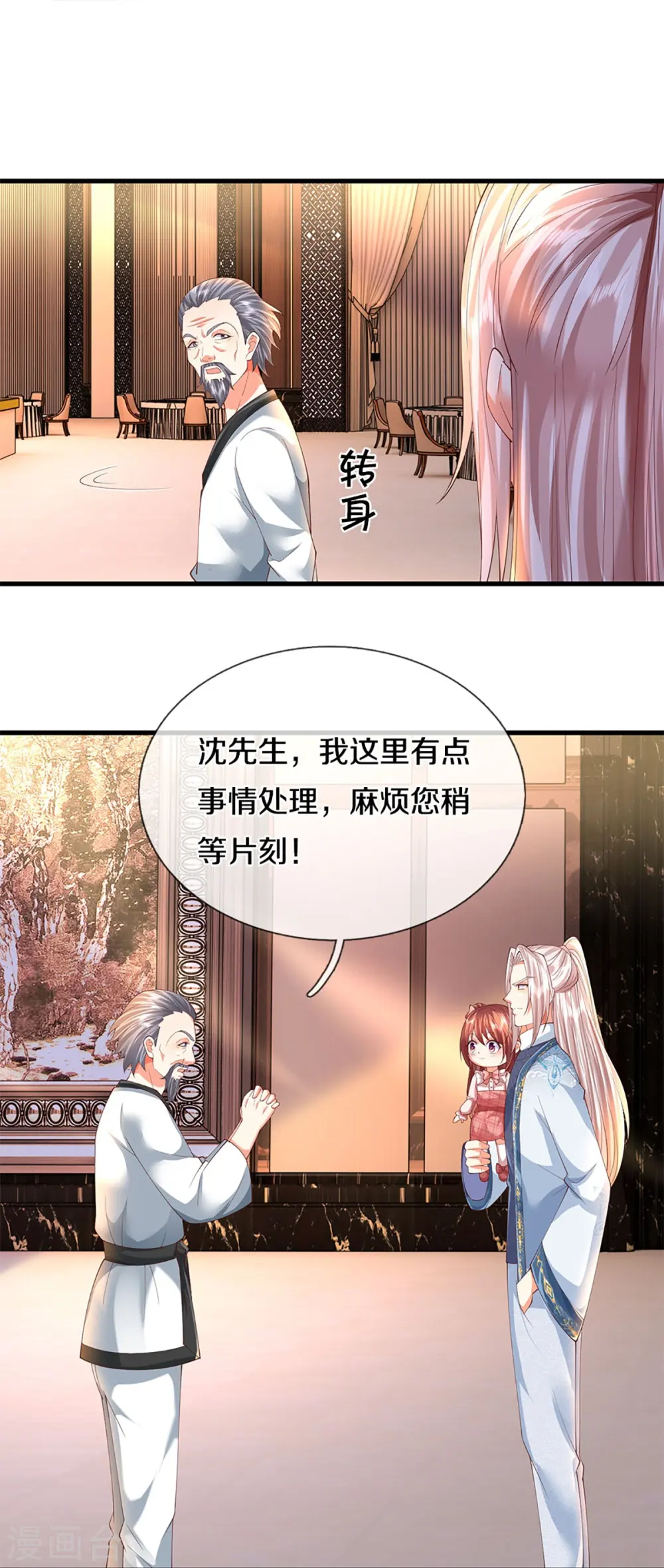 第310话 乱角逞能 谎话连篇19