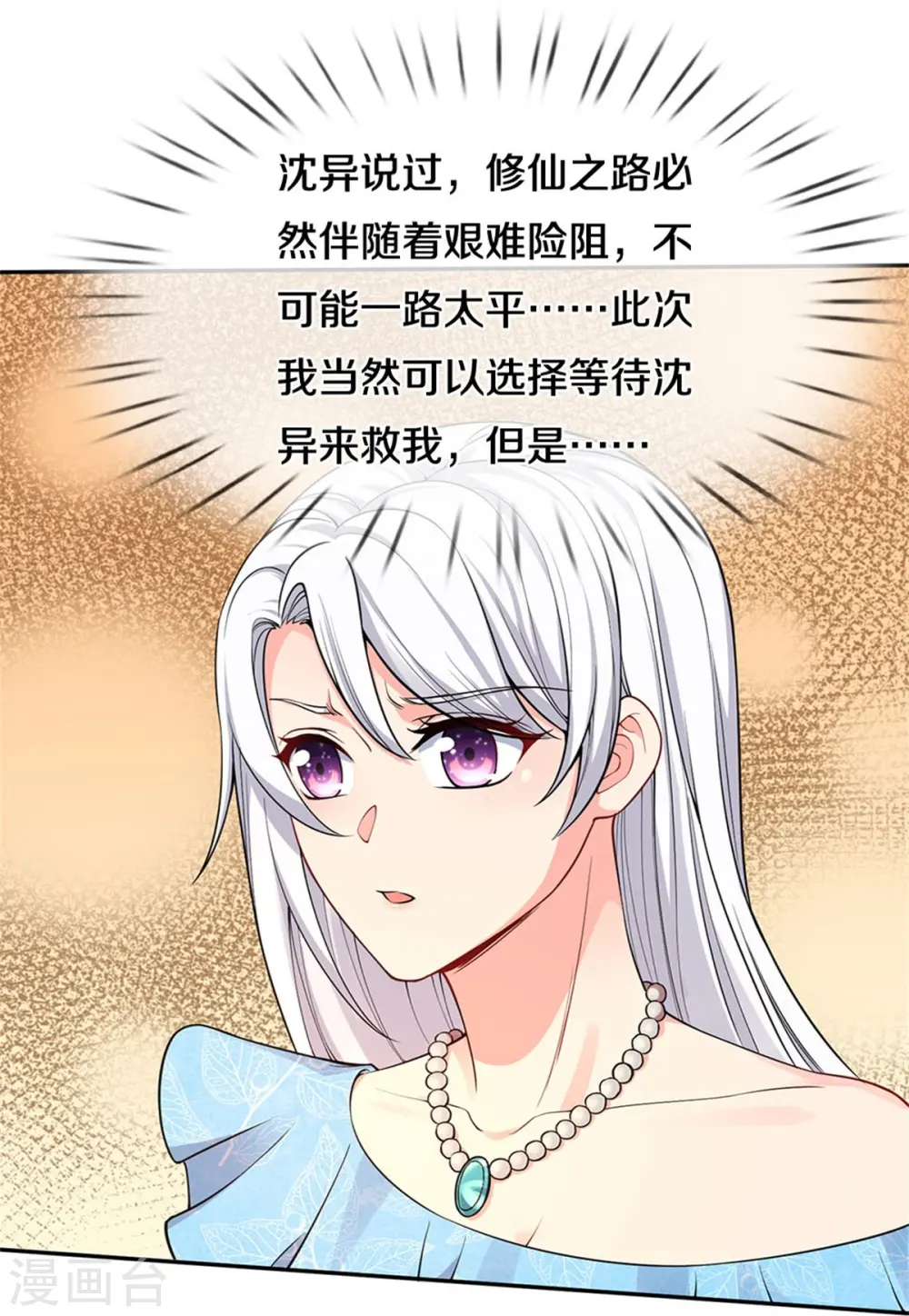 第233话 困境成长，凌飞语爆发19