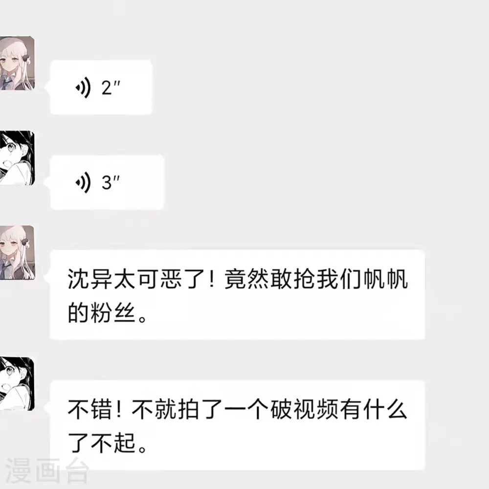 第305话 乱角大师，以武会友6