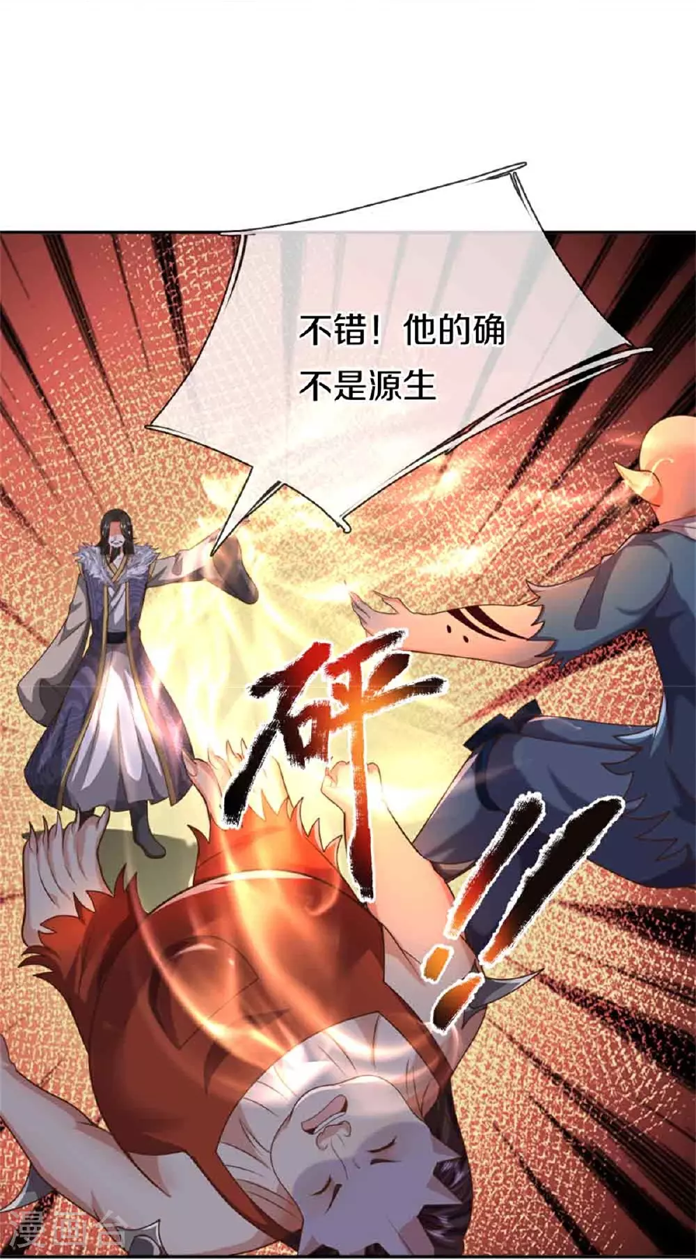 第380话 不愧师母，竟这么强42