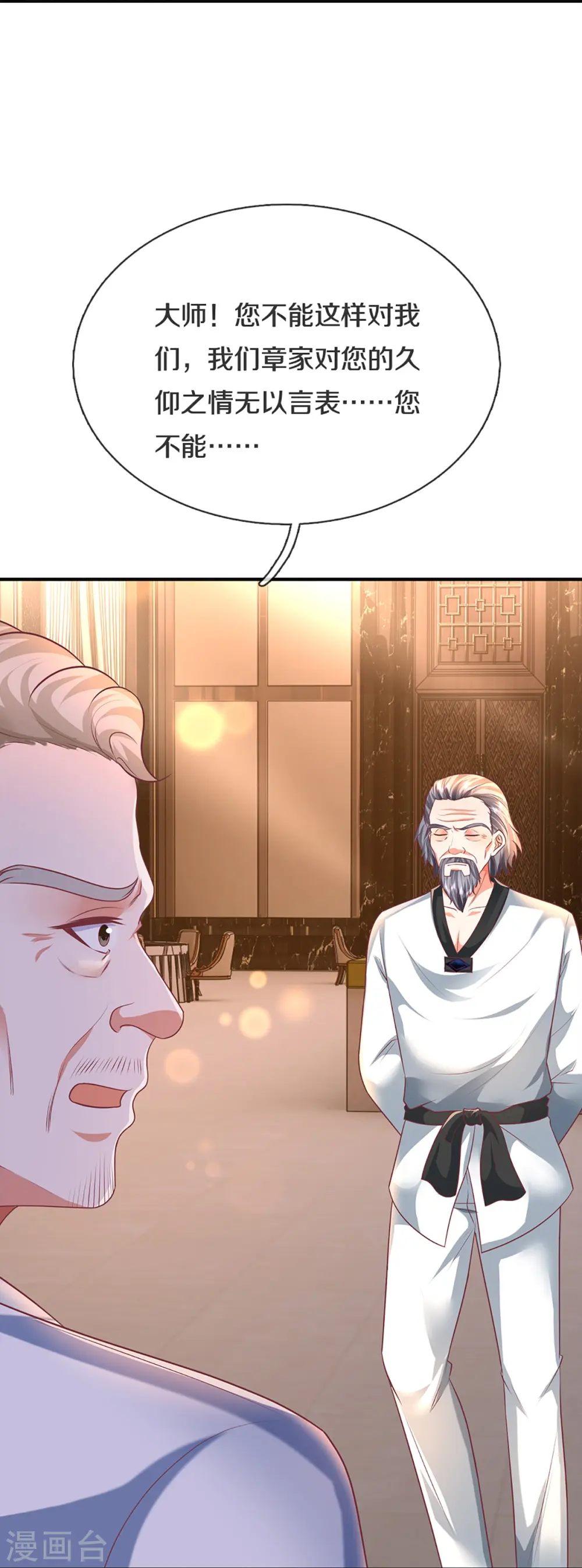 第314话 狐假虎威 章家受阻45