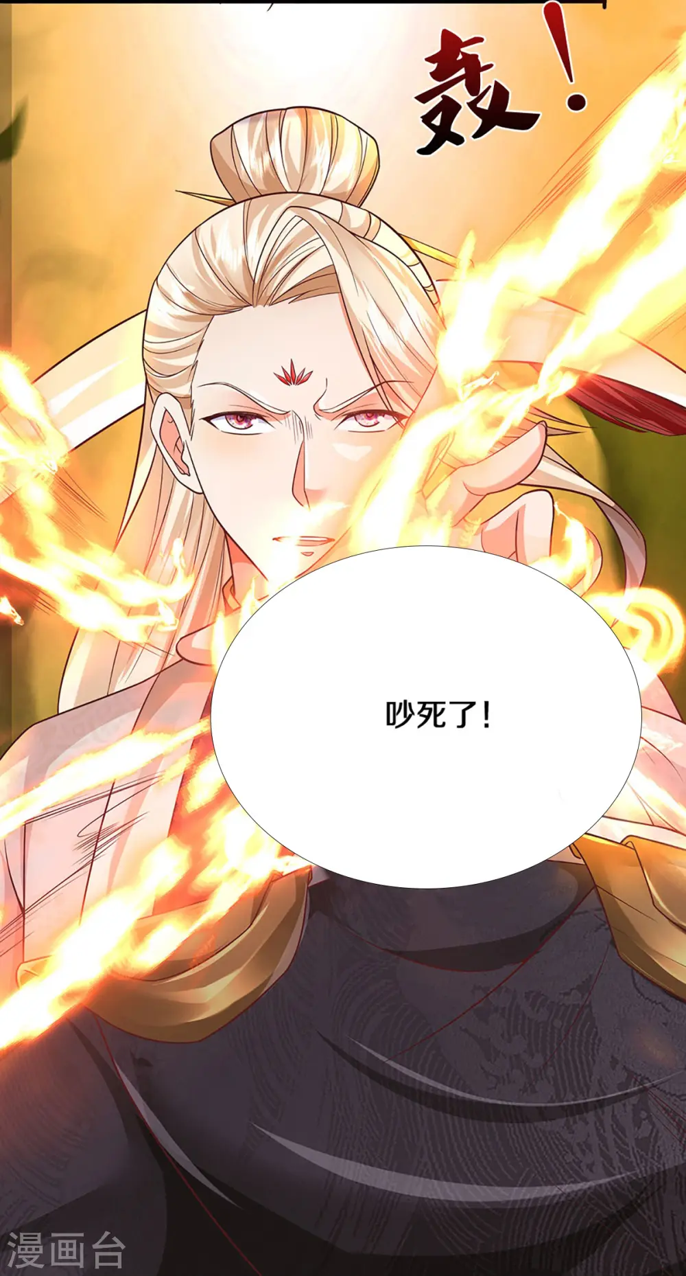 第341话 修为不错，手段太嫩52