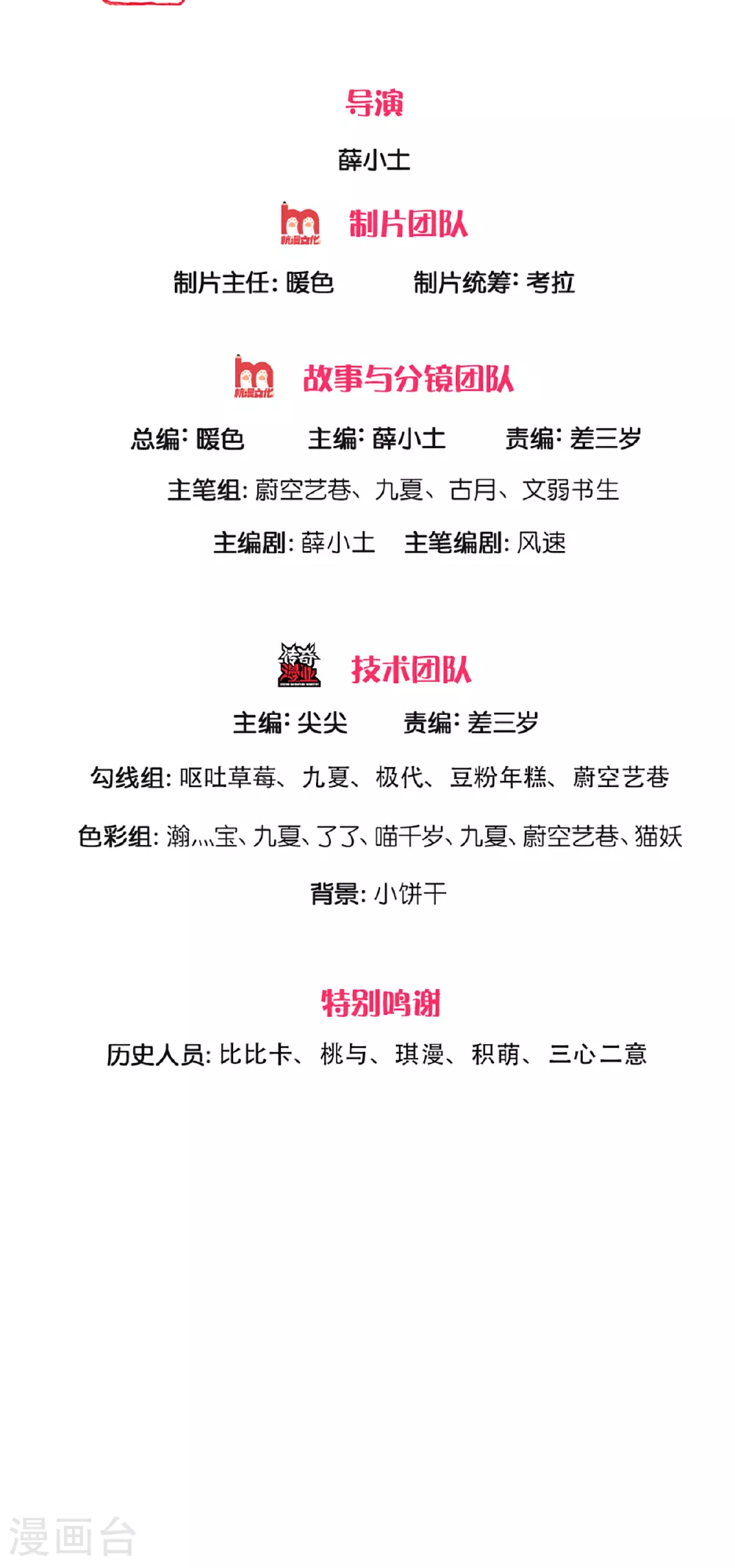 第371话 目的不纯，观察观察1