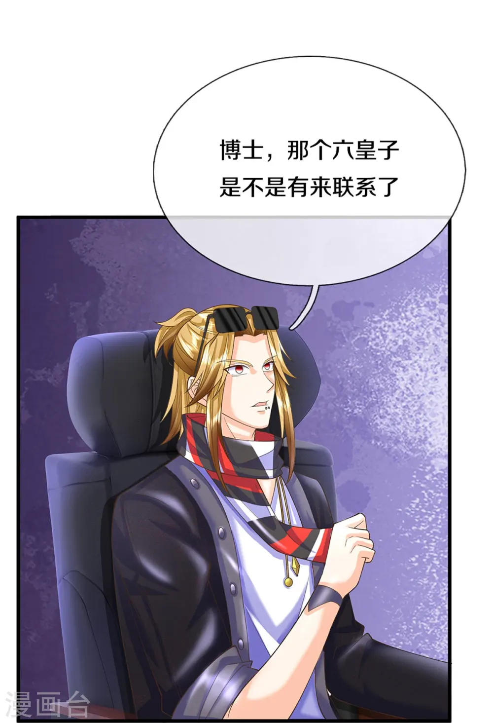 第345话 异能联盟，身体改造14