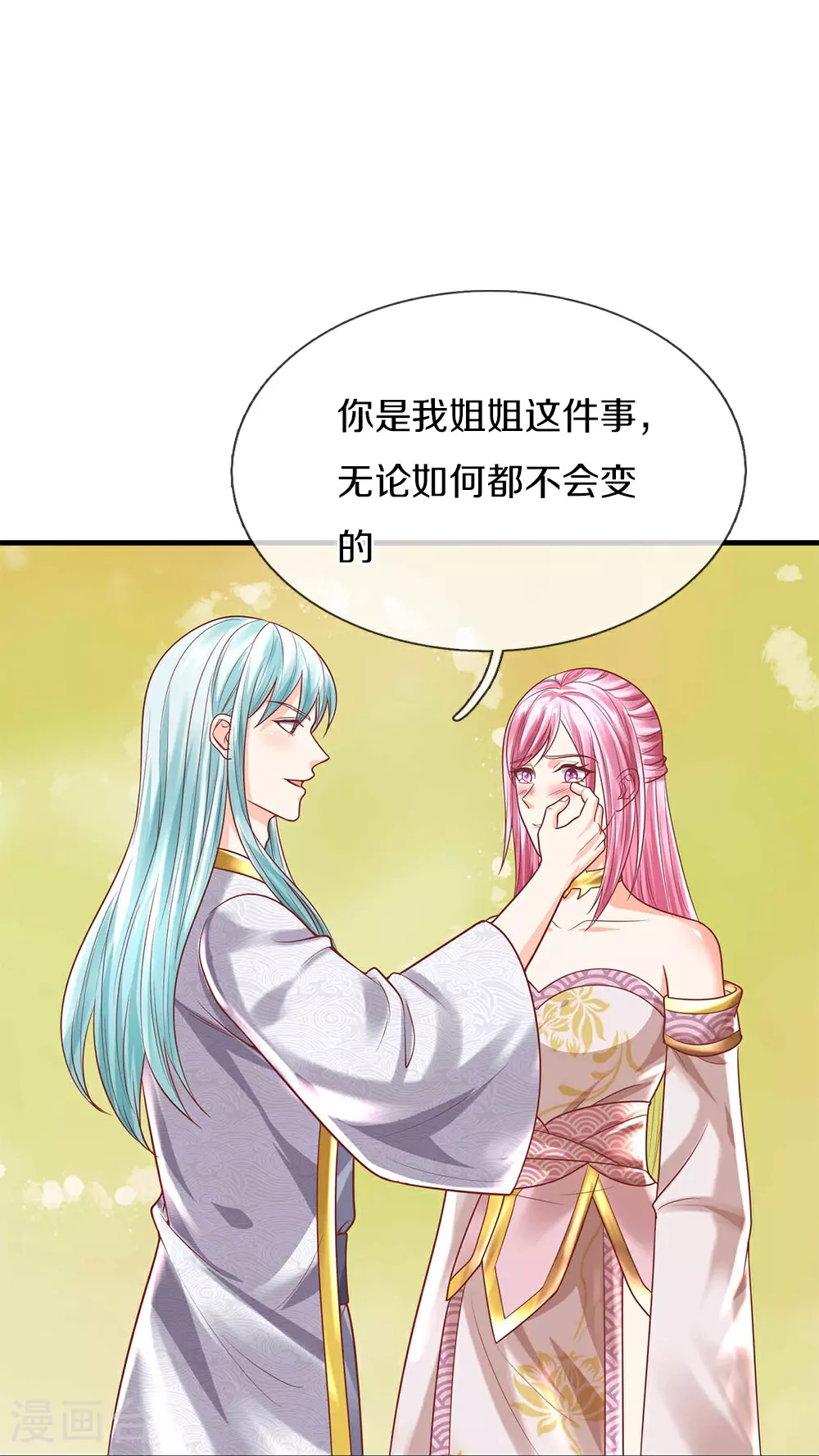 第385话 选好队伍，护您全家42