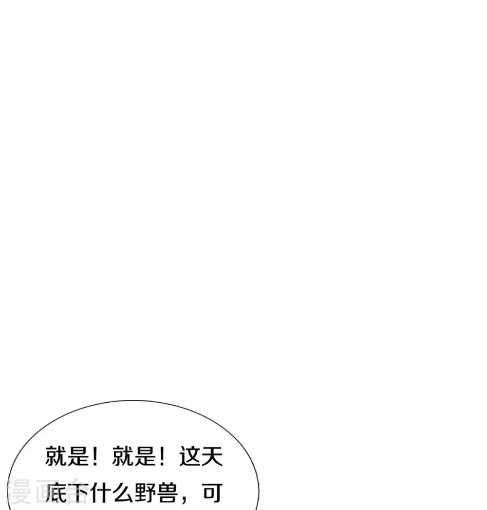 第292话 妖兽来袭 死到临头3