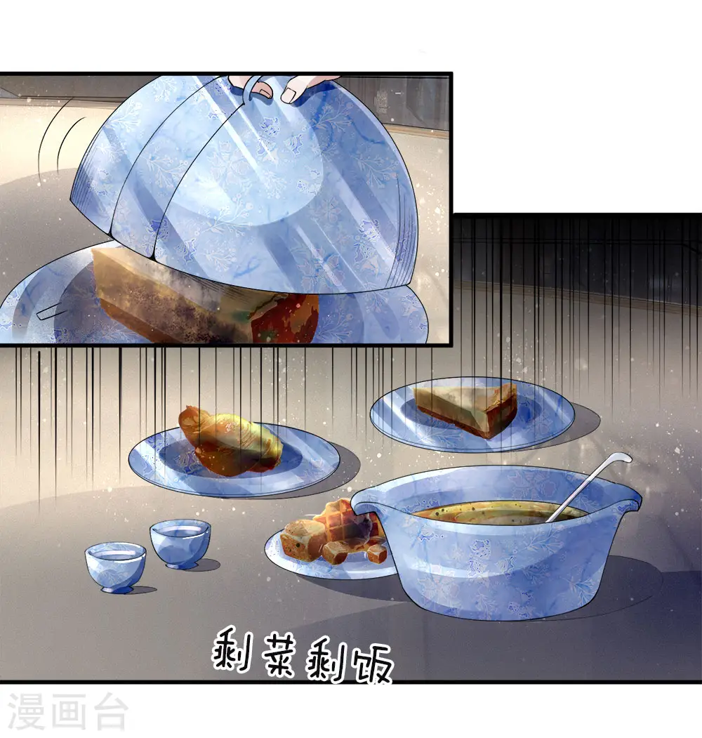 第21话 剩饭剩菜，刻意刁难2