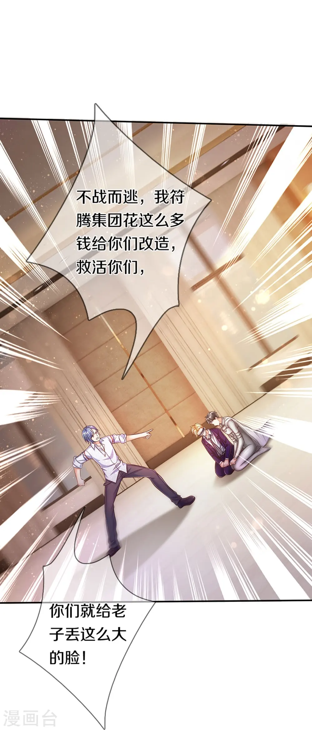 第265话 霖霖师父，受徒一拜51