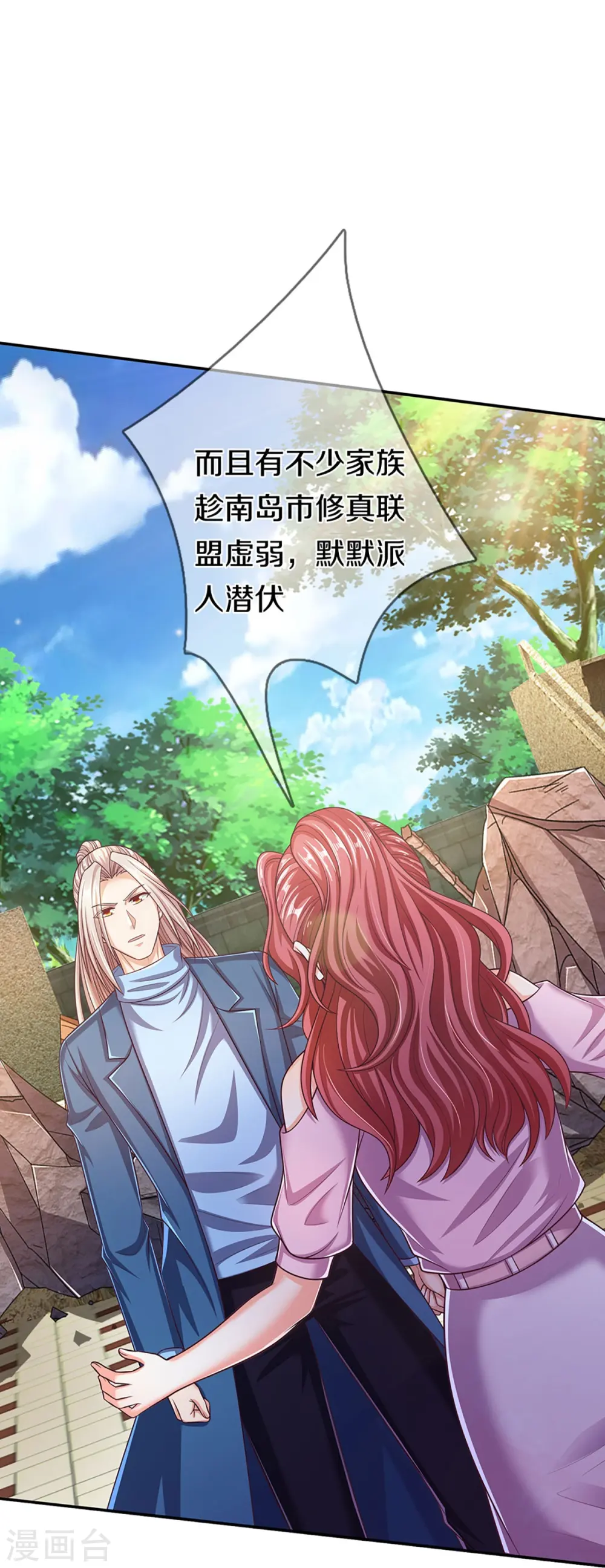 第266话 凌家怒火，祖宅危机36