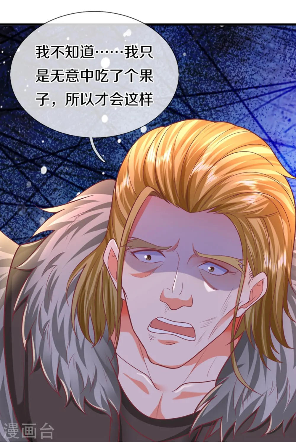 第351话 谣言四起，魔族傀儡31