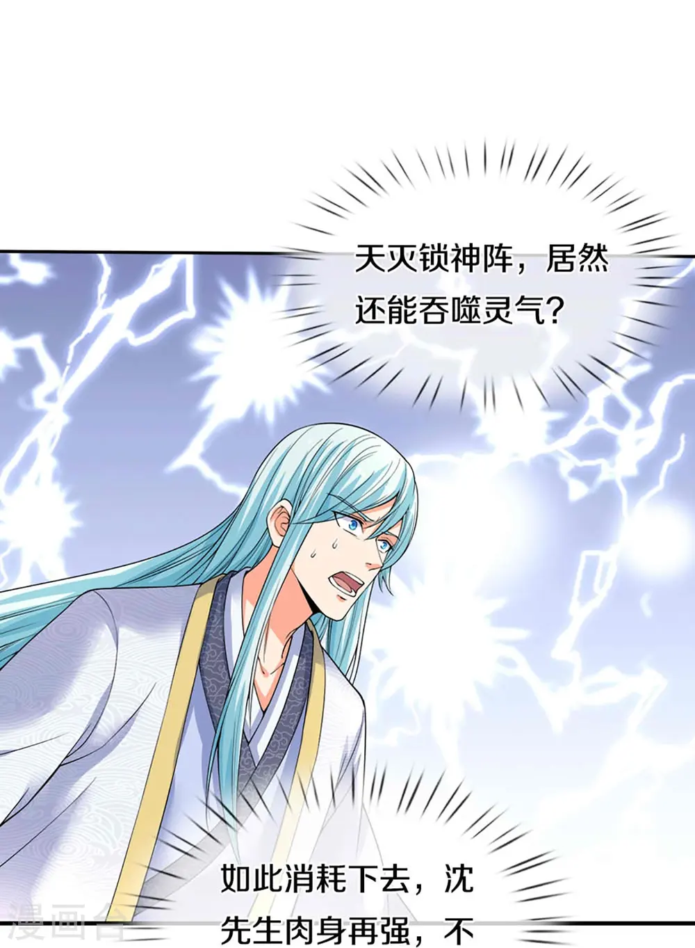 第250话 出乎预料，一招杀敌3