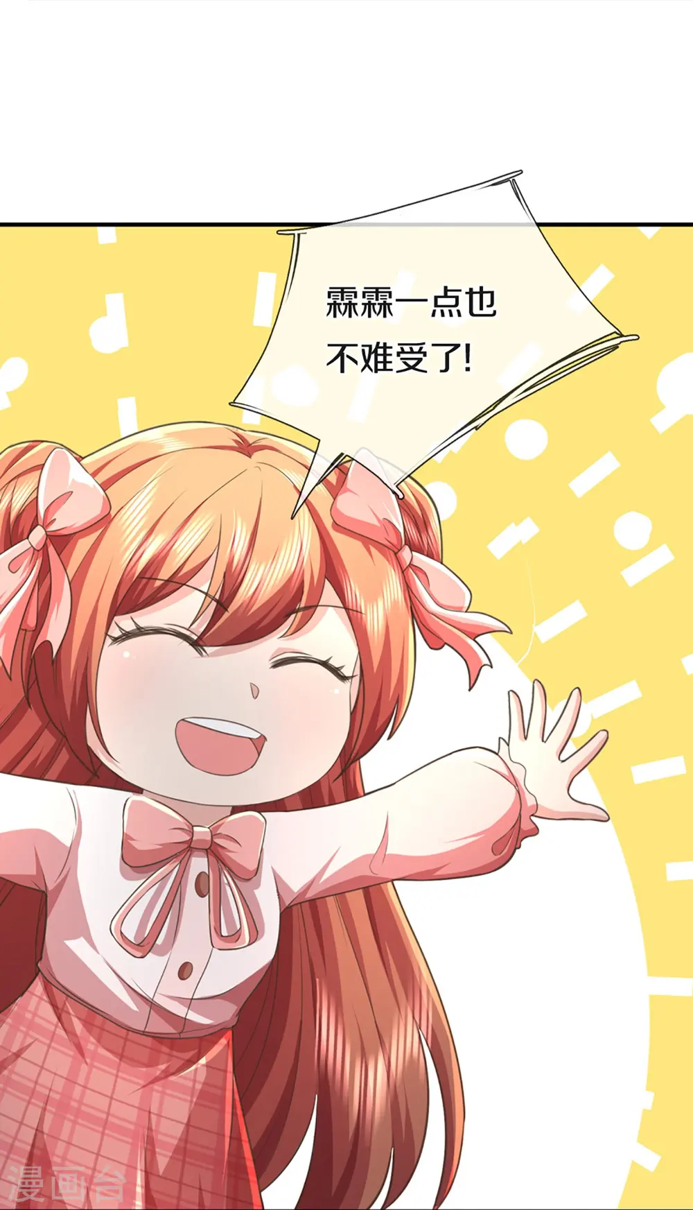 第342话 集结力量，追杀沈异19
