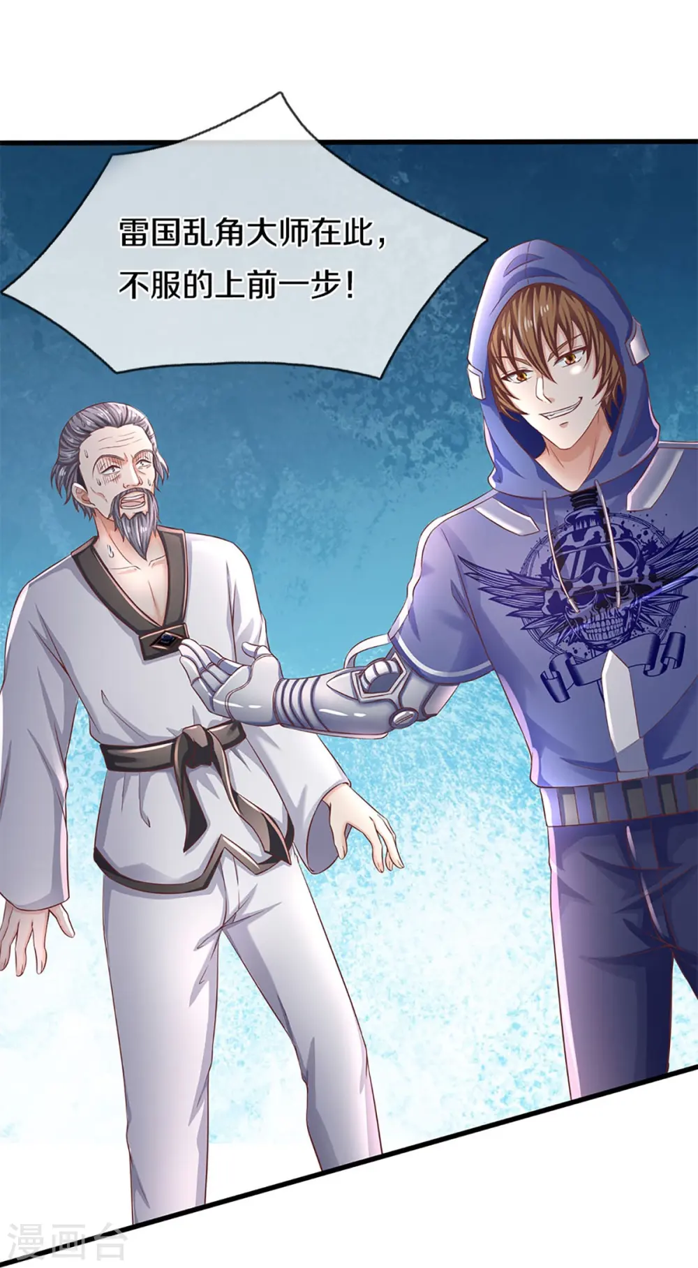 第279话 乱角打工，不是对手22