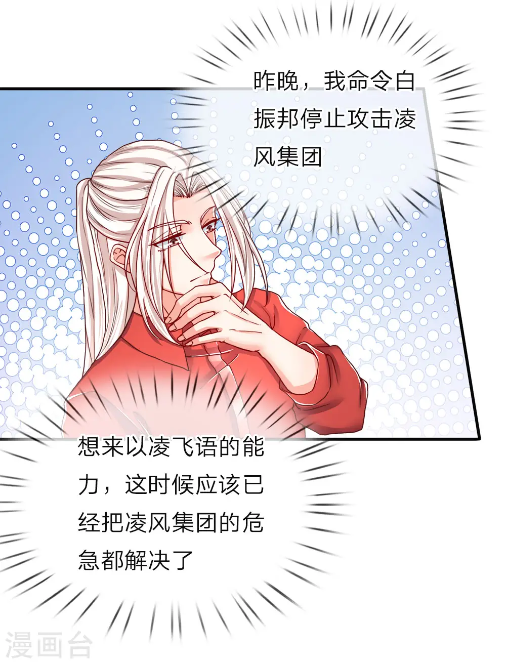第54话 沈家登门，无理要求2