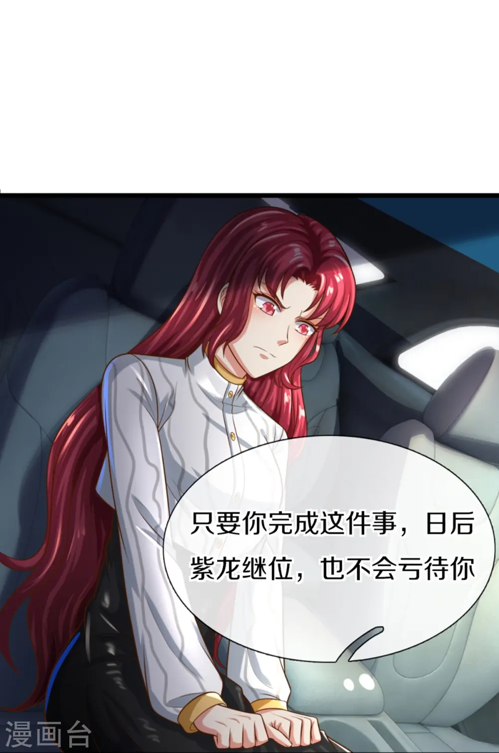 第308话 章家老小，趋炎附势26