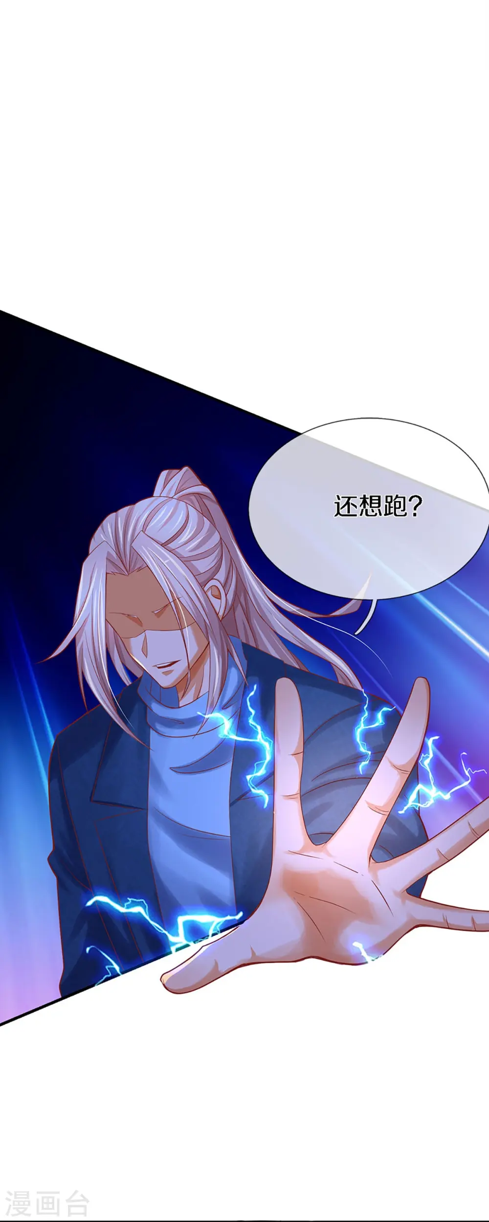 第243话 无处可逃，就地伏法23