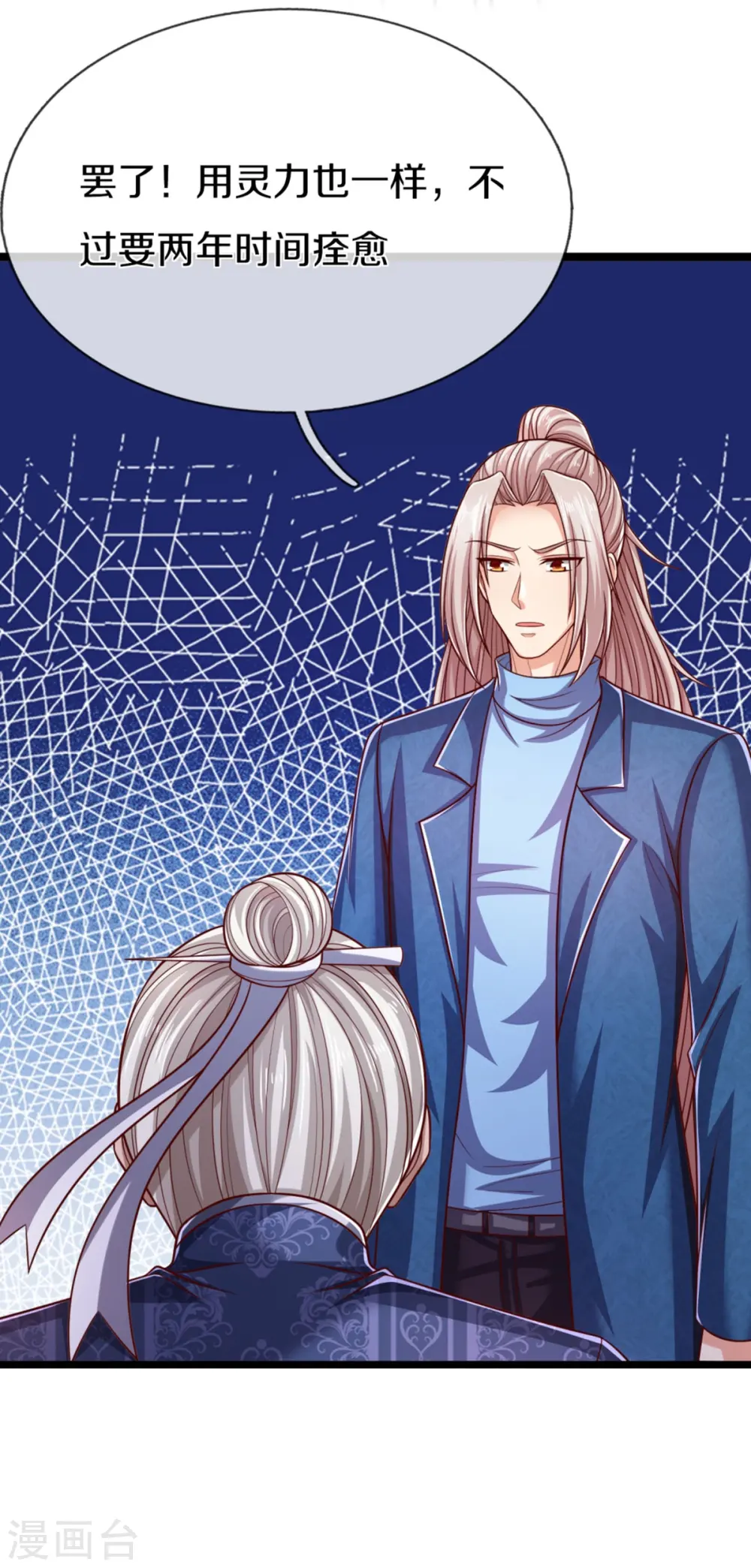 第276话 燕城高人，看你有病40