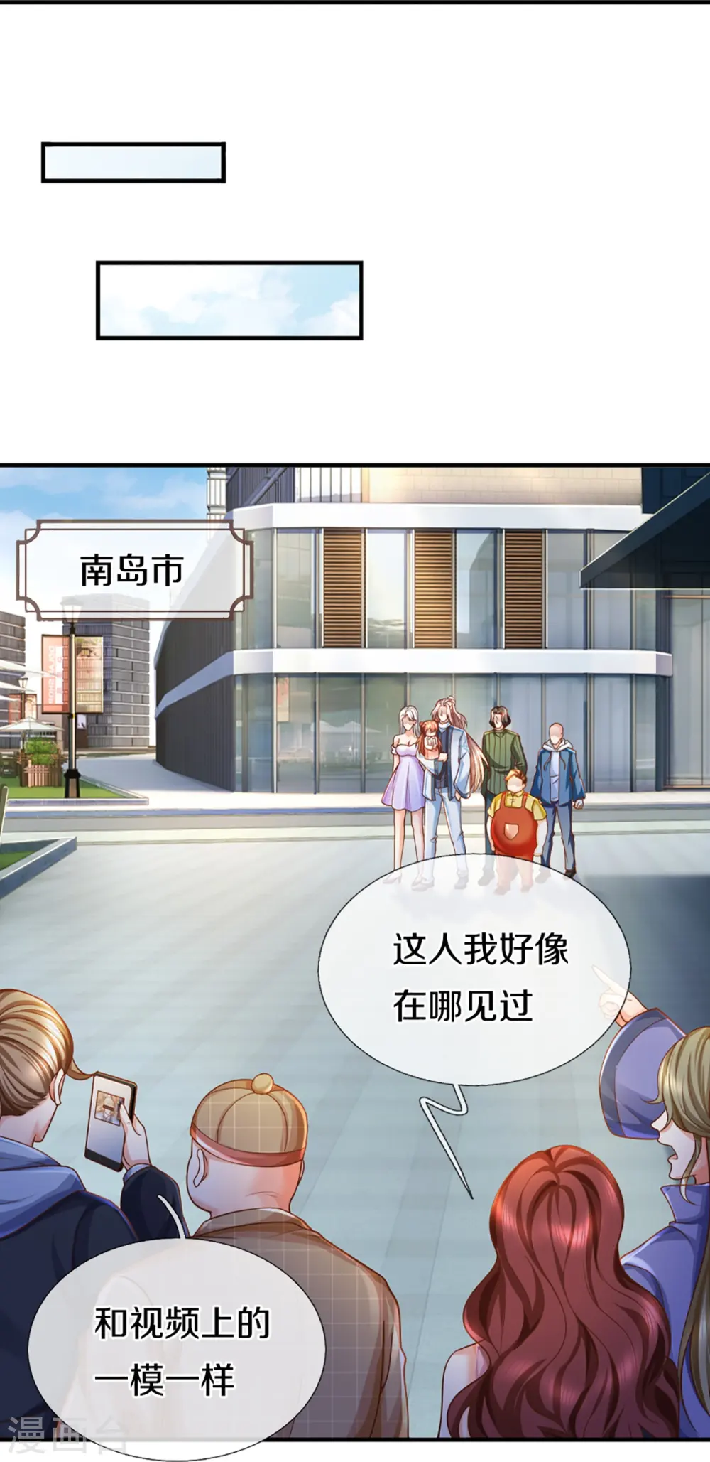 第348话 诬陷沈异，魔头败类22