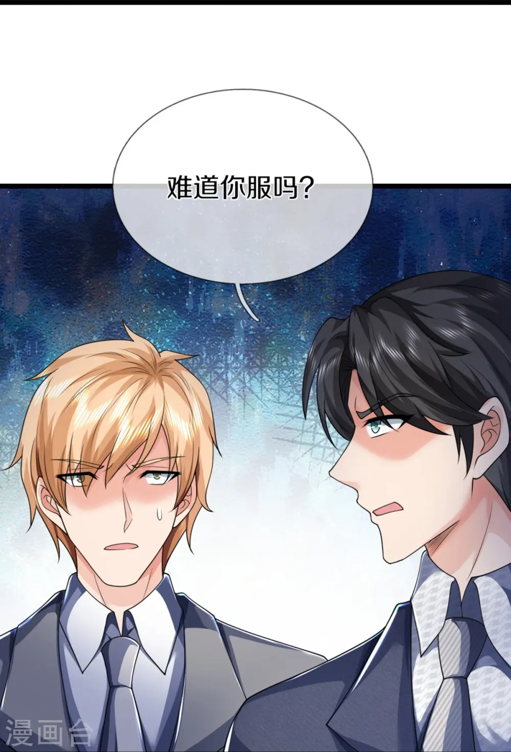 第345话 异能联盟，身体改造19