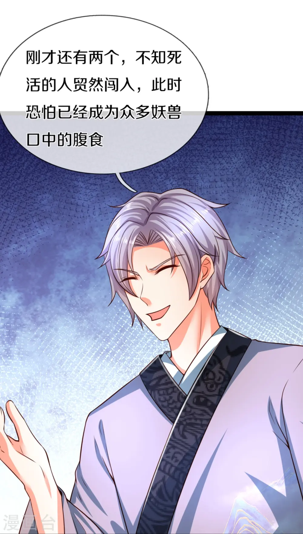 第363话 人类果然，奸猾狡诈45
