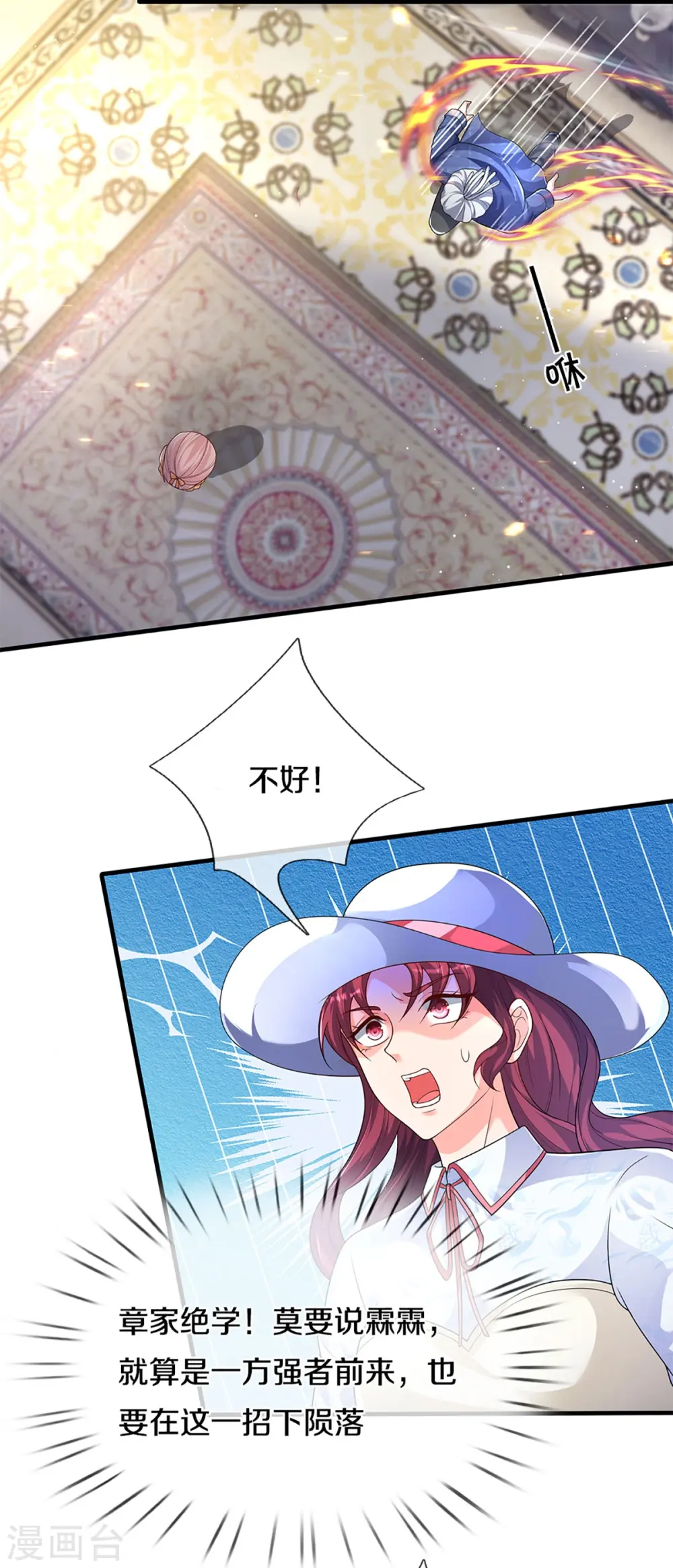 第286话 霖霖出手，实力显露23