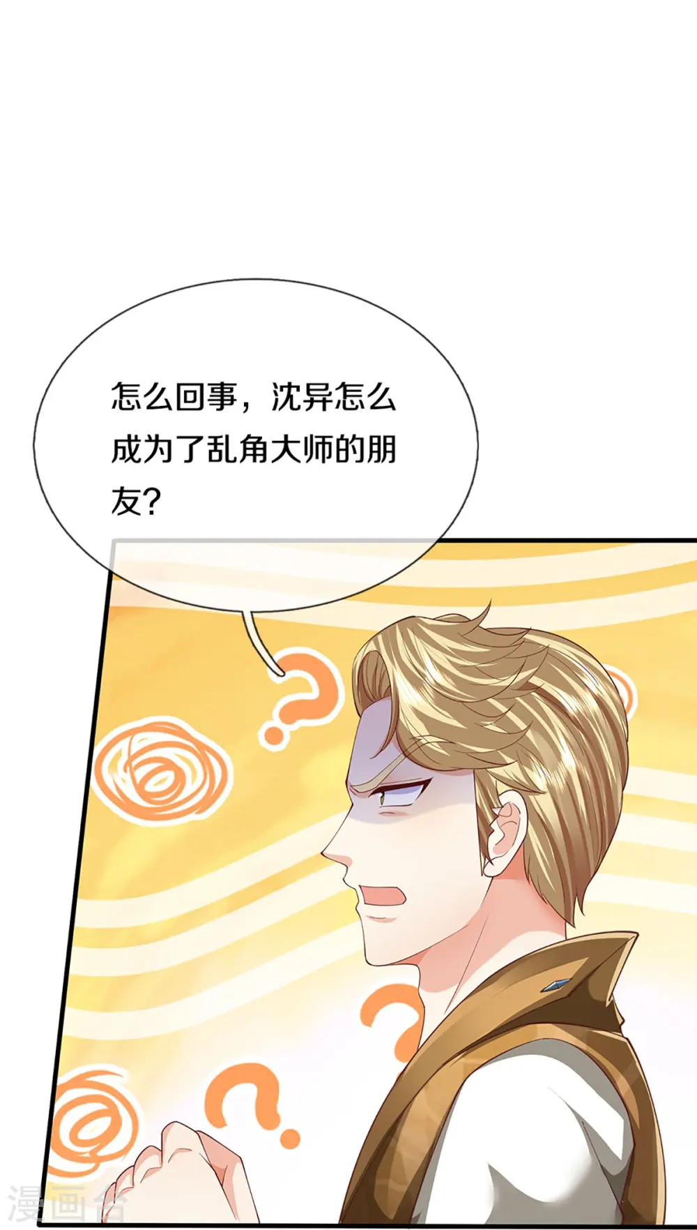 第310话 乱角逞能 谎话连篇17