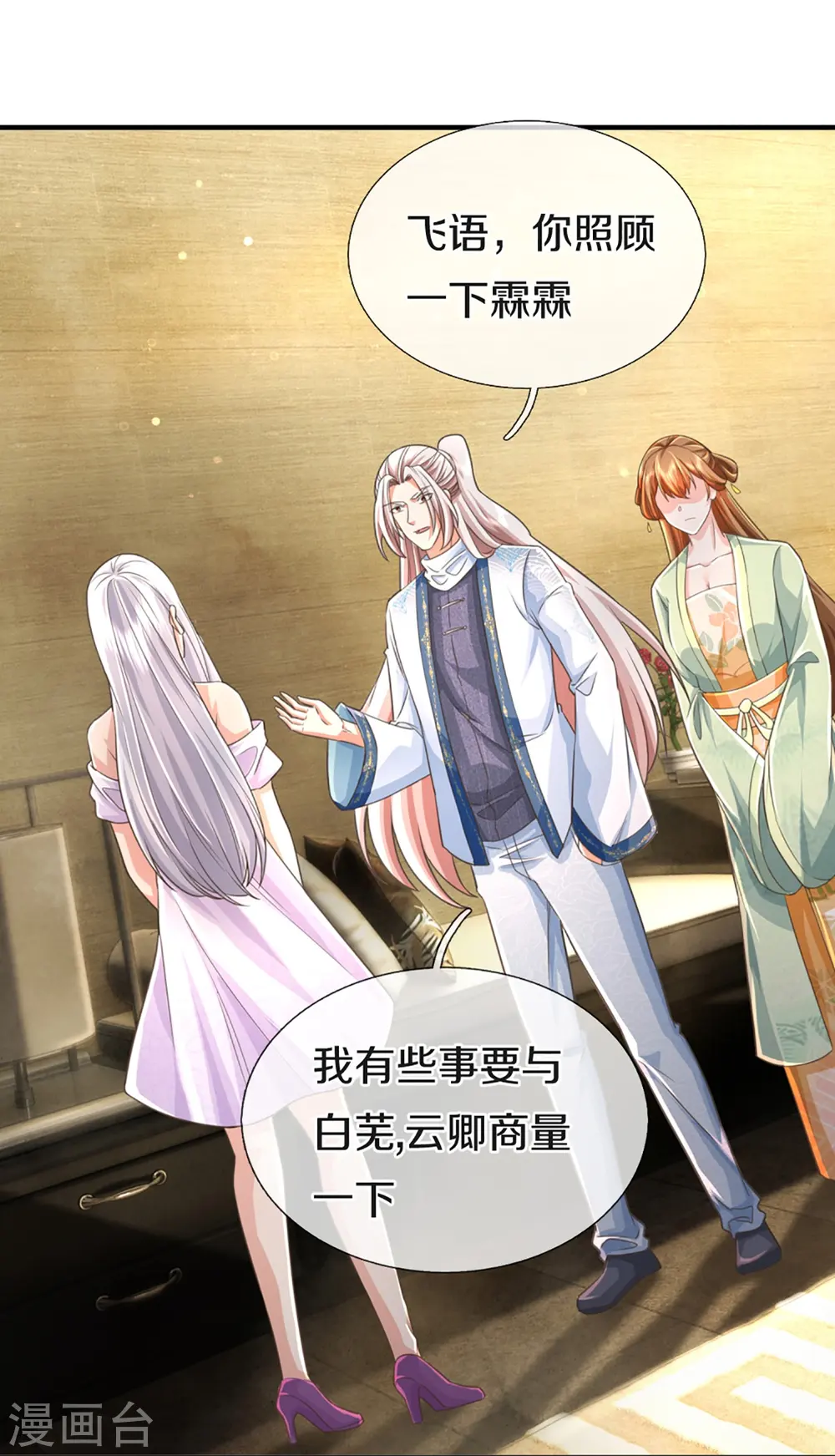 第342话 集结力量，追杀沈异28