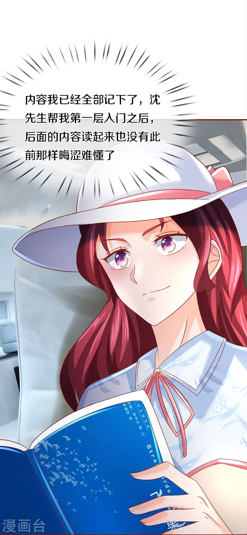 第224话 联盟监察，悬赏追杀！20