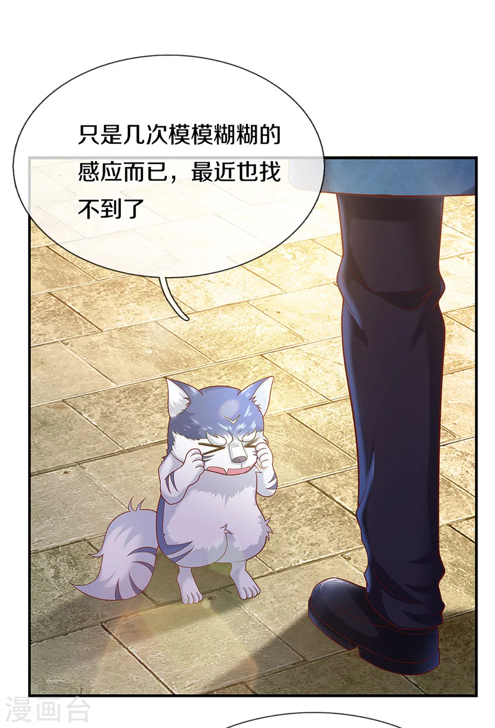 第221话 拜我为师，出头之日2