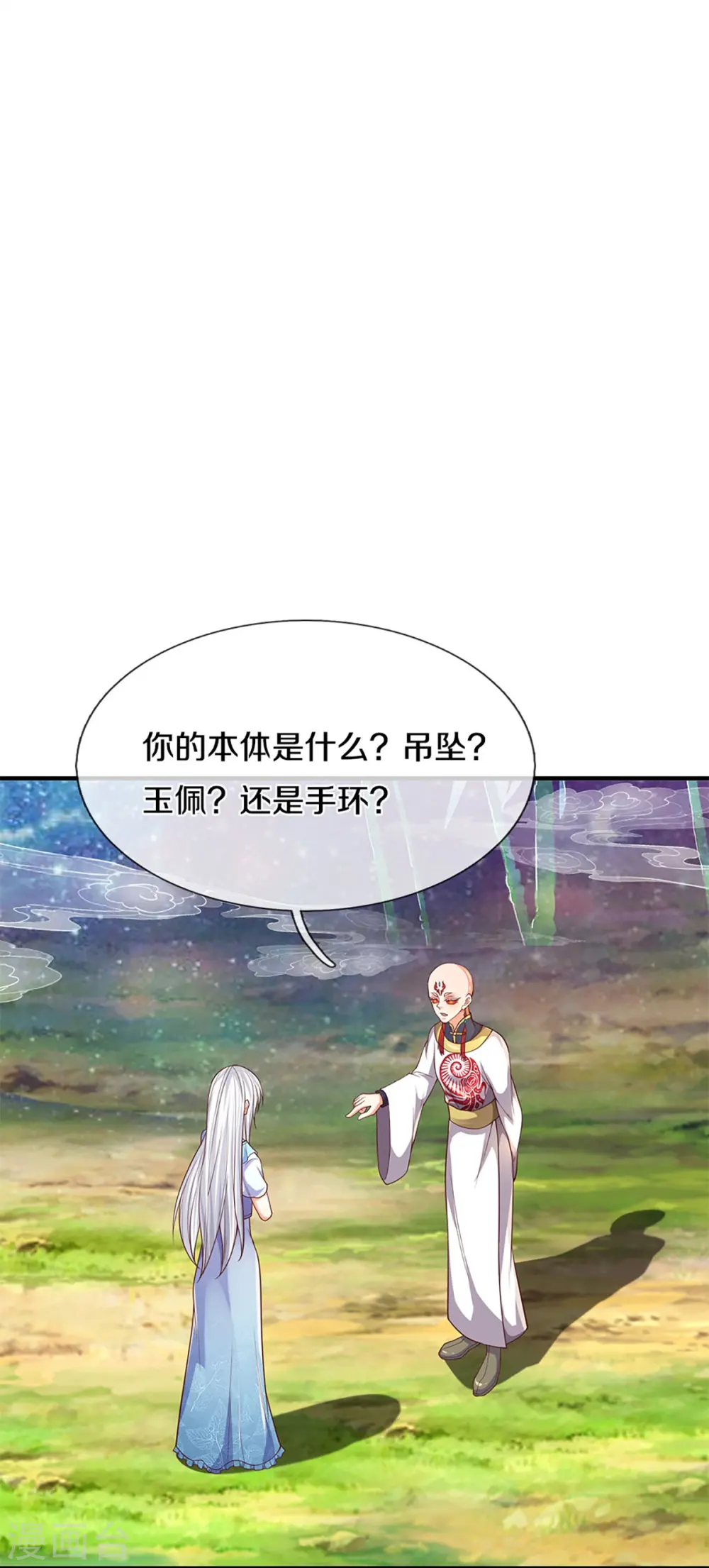 第232话 屠生剑：吾主霸仙尊8