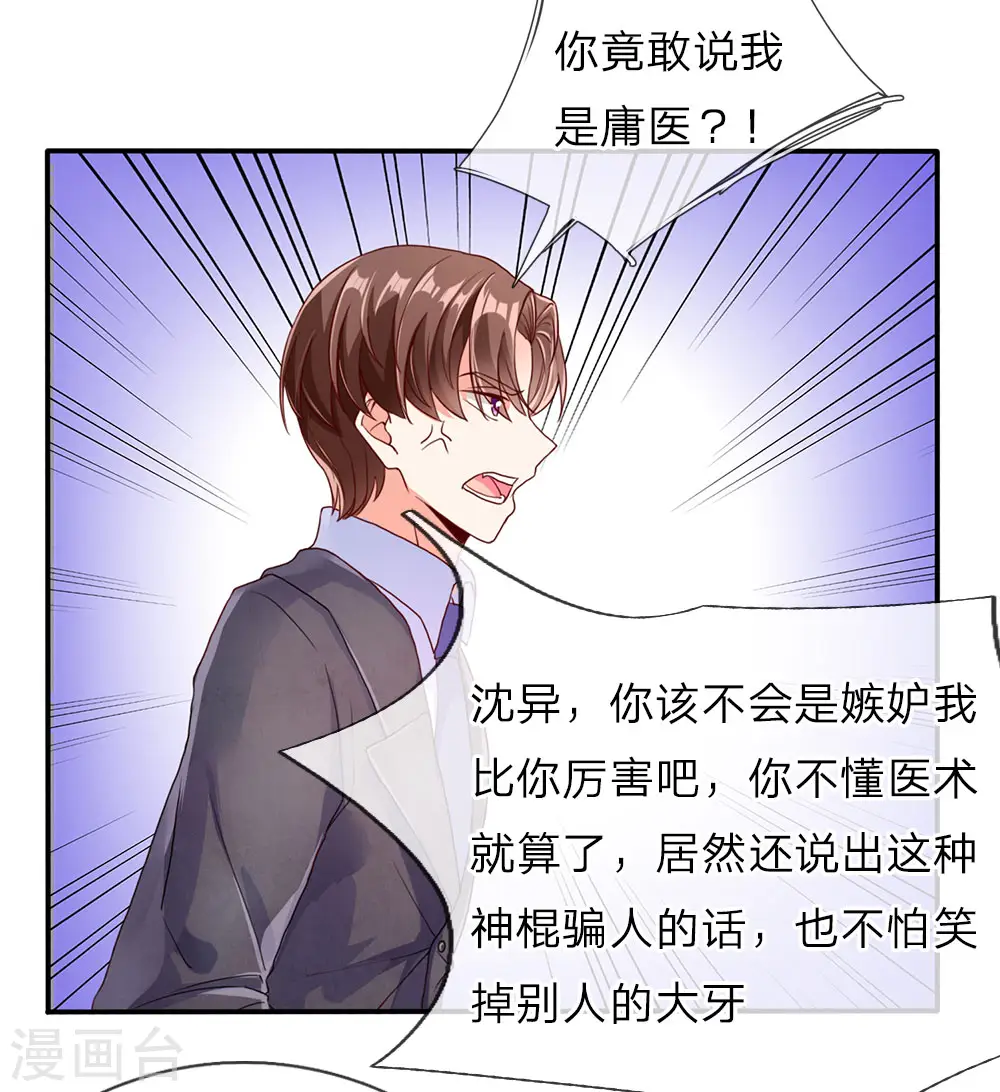 第75话 不听劝告，好自为之8