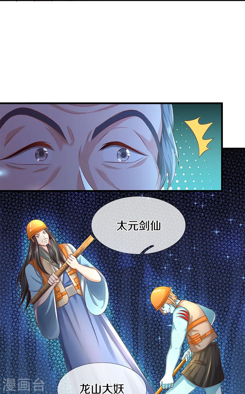 第279话 乱角打工，不是对手7