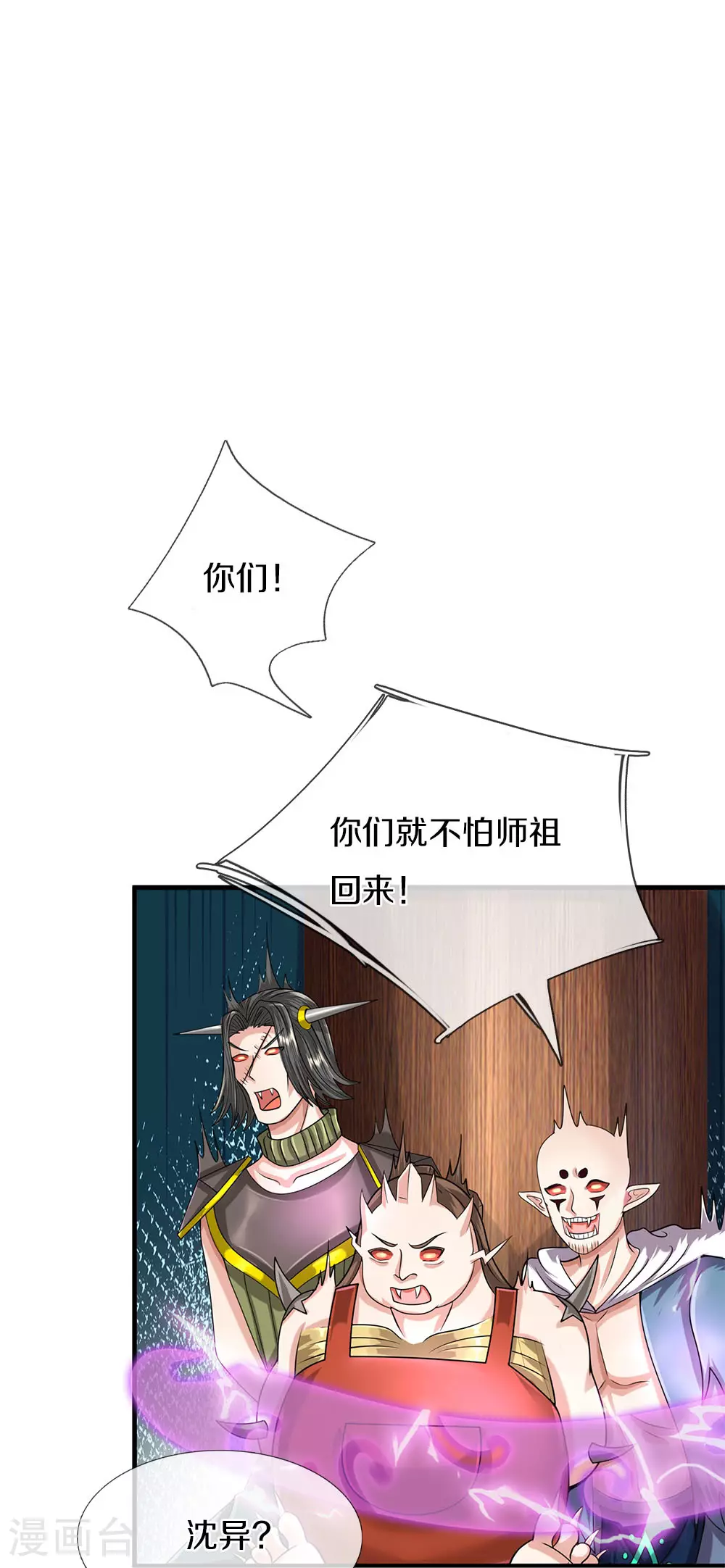 第382话 才不怕你，感受不到26