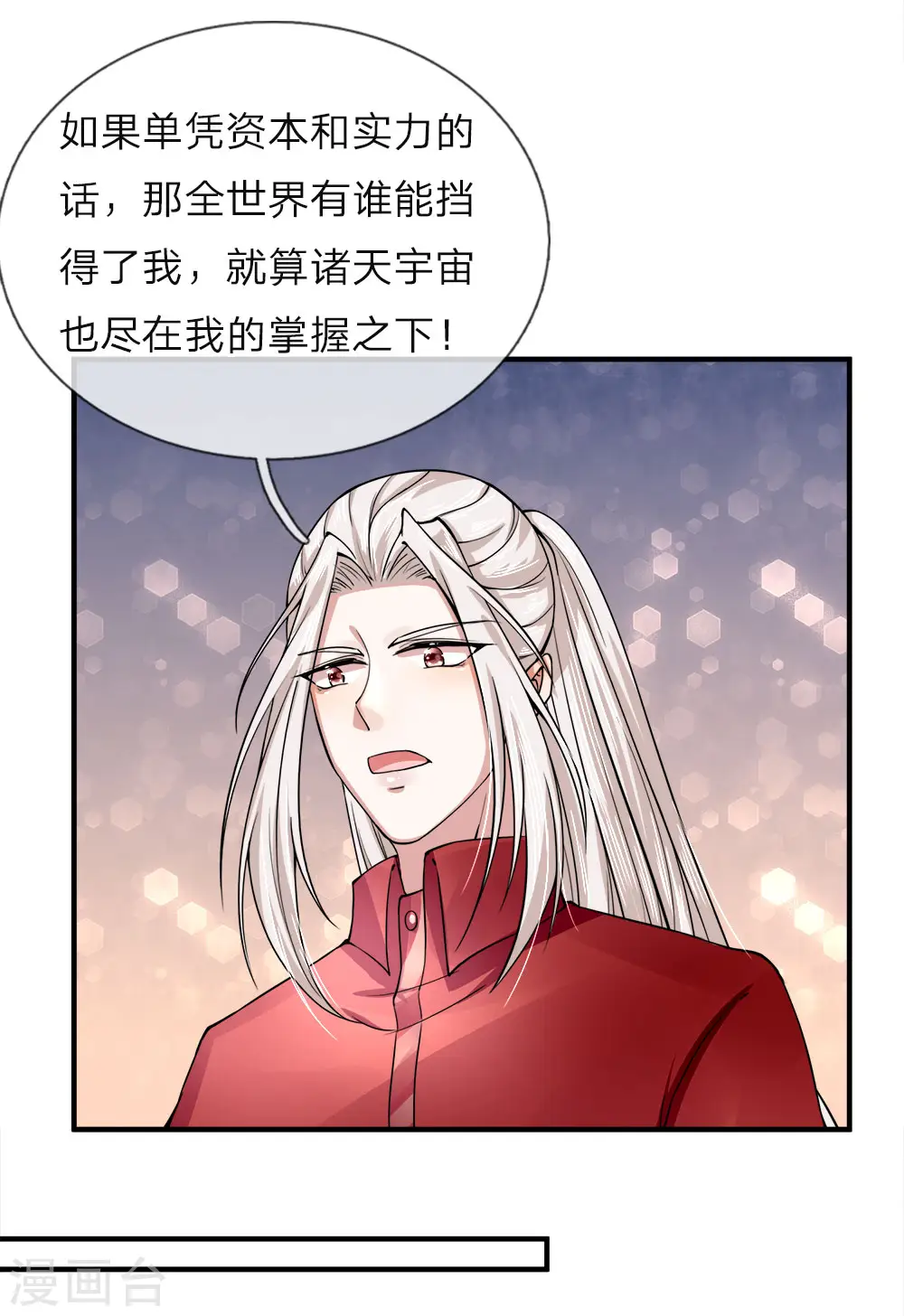 第36话 区区赘婿，有何好怕？10