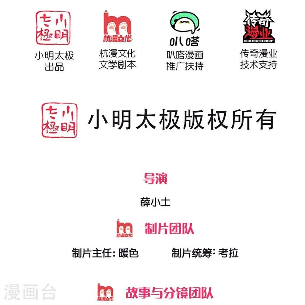第389话 还想狡辩，伪造诏书1